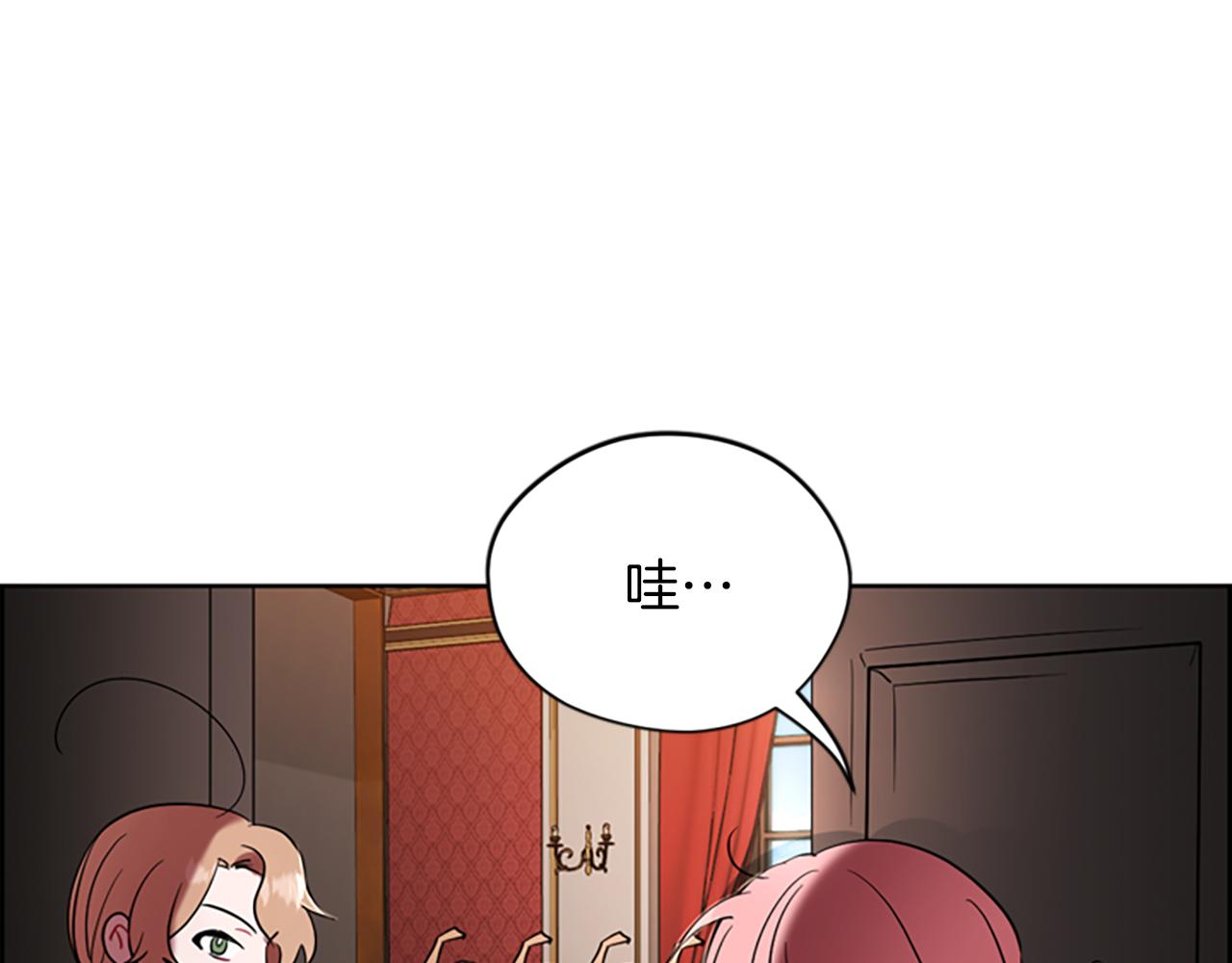 成爲女王的女人 - 第104話 作品(2/3) - 2