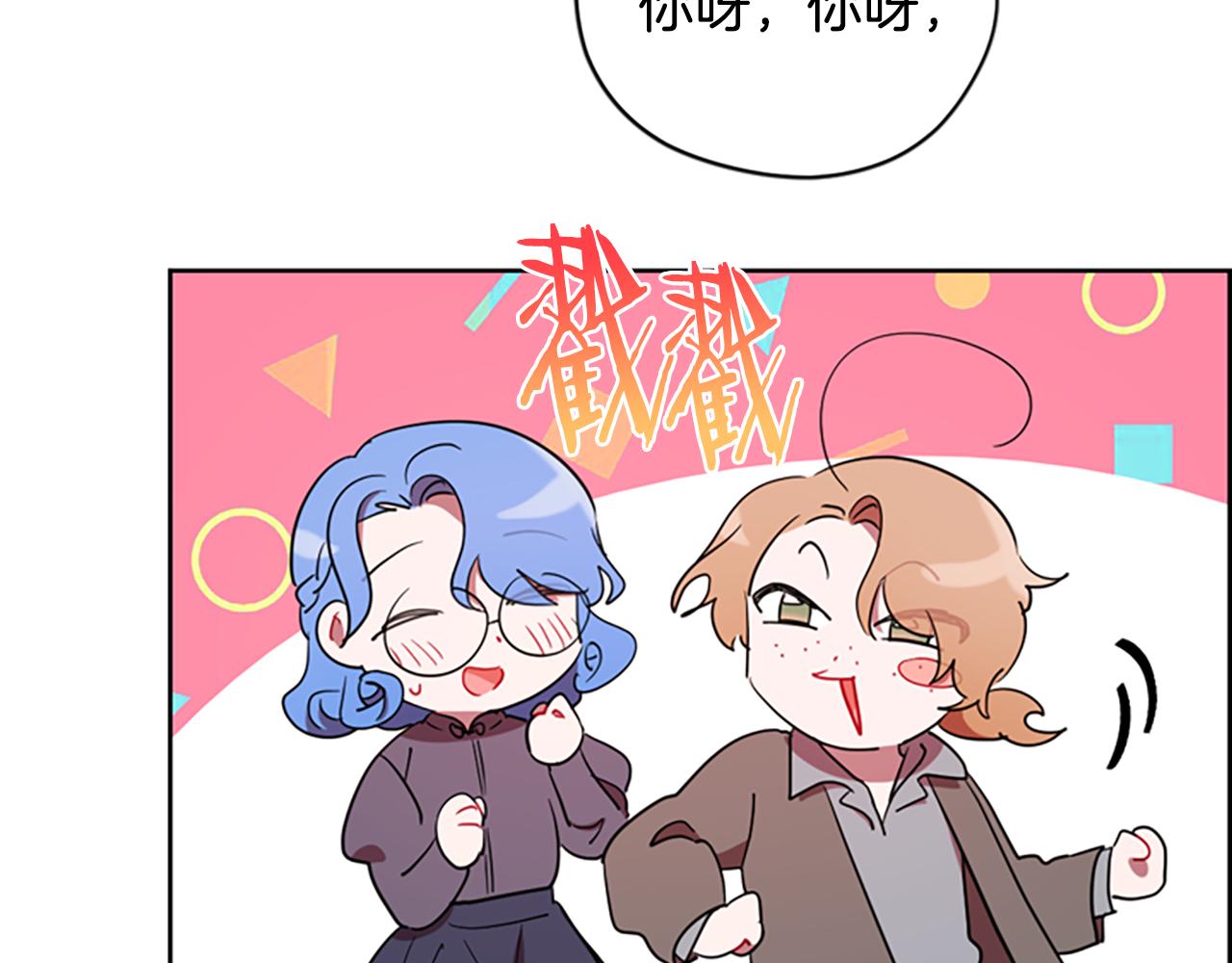 成爲女王的女人 - 第106話 心理戰(3/3) - 6