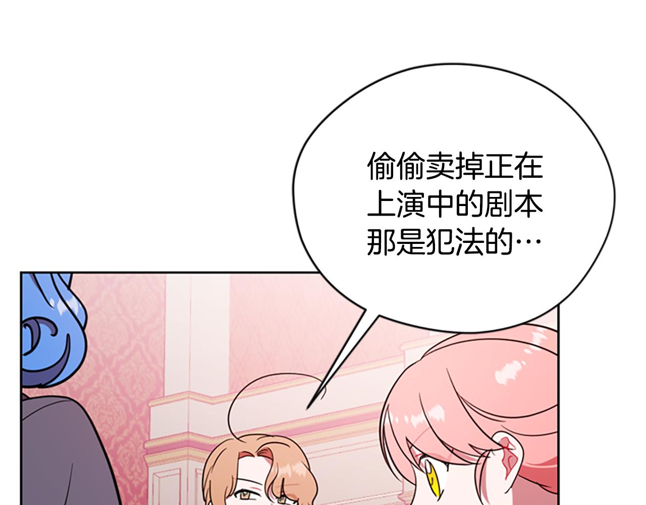 成爲女王的女人 - 第106話 心理戰(3/3) - 2