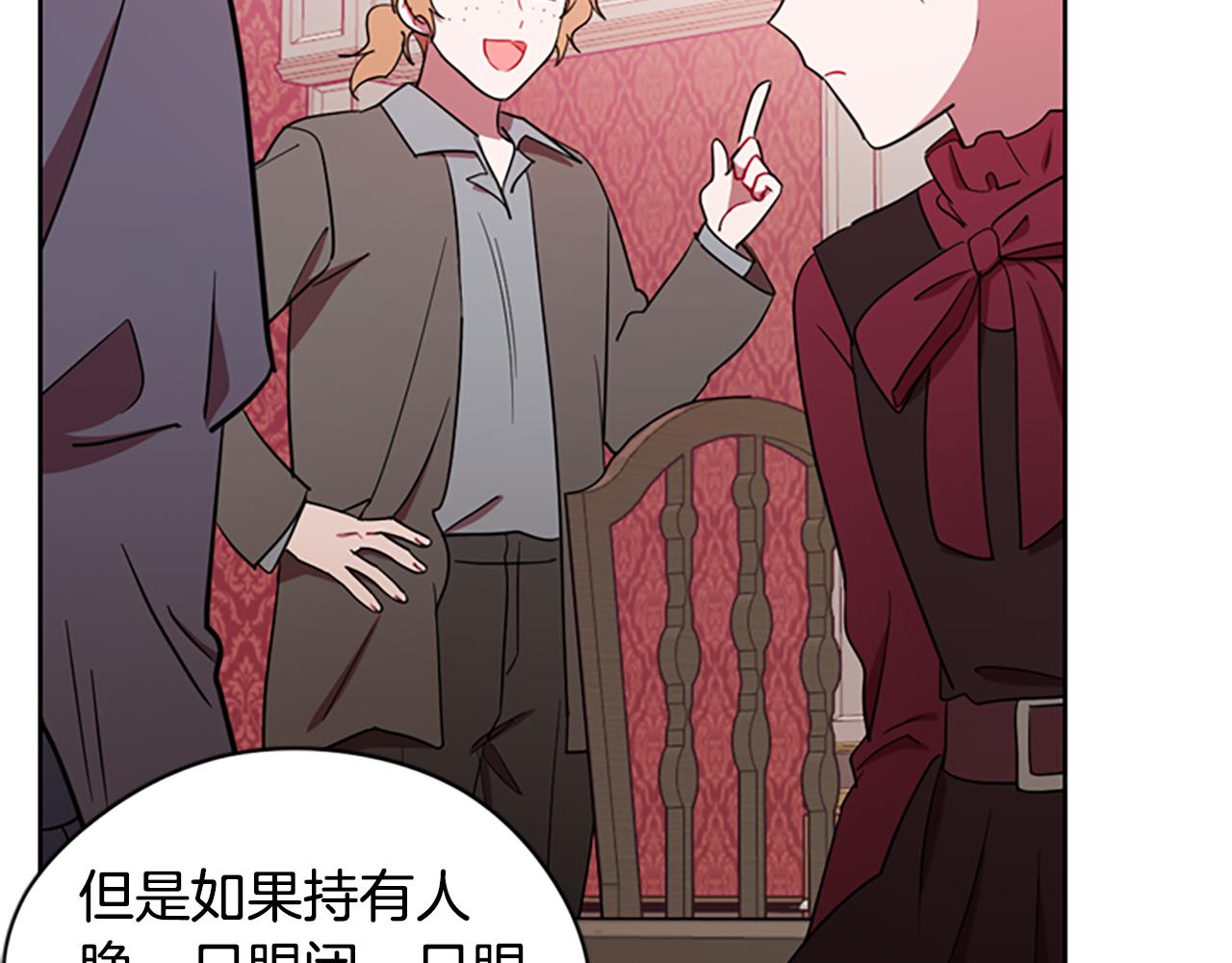 成爲女王的女人 - 第106話 心理戰(3/3) - 3