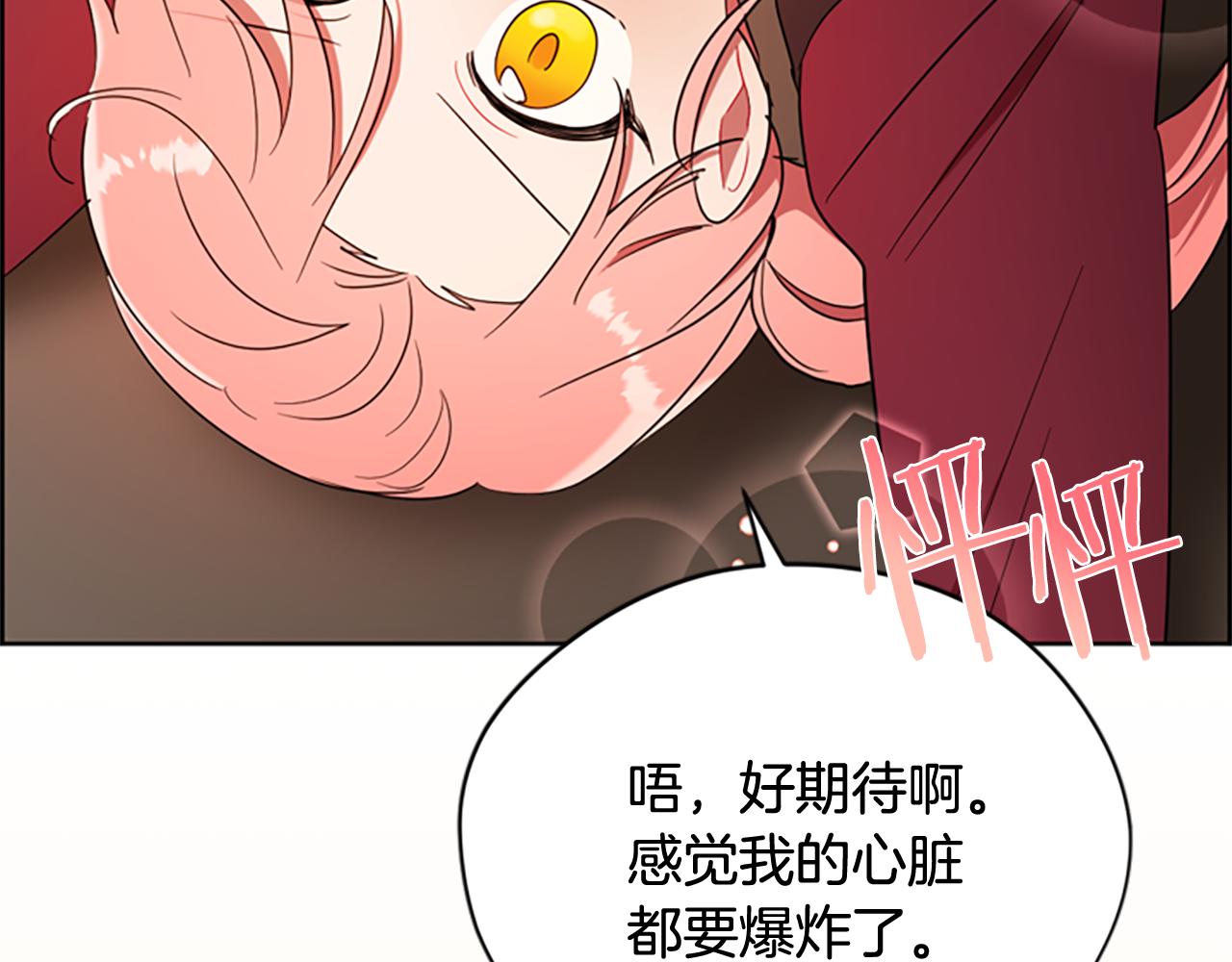 成爲女王的女人 - 第106話 心理戰(3/3) - 3