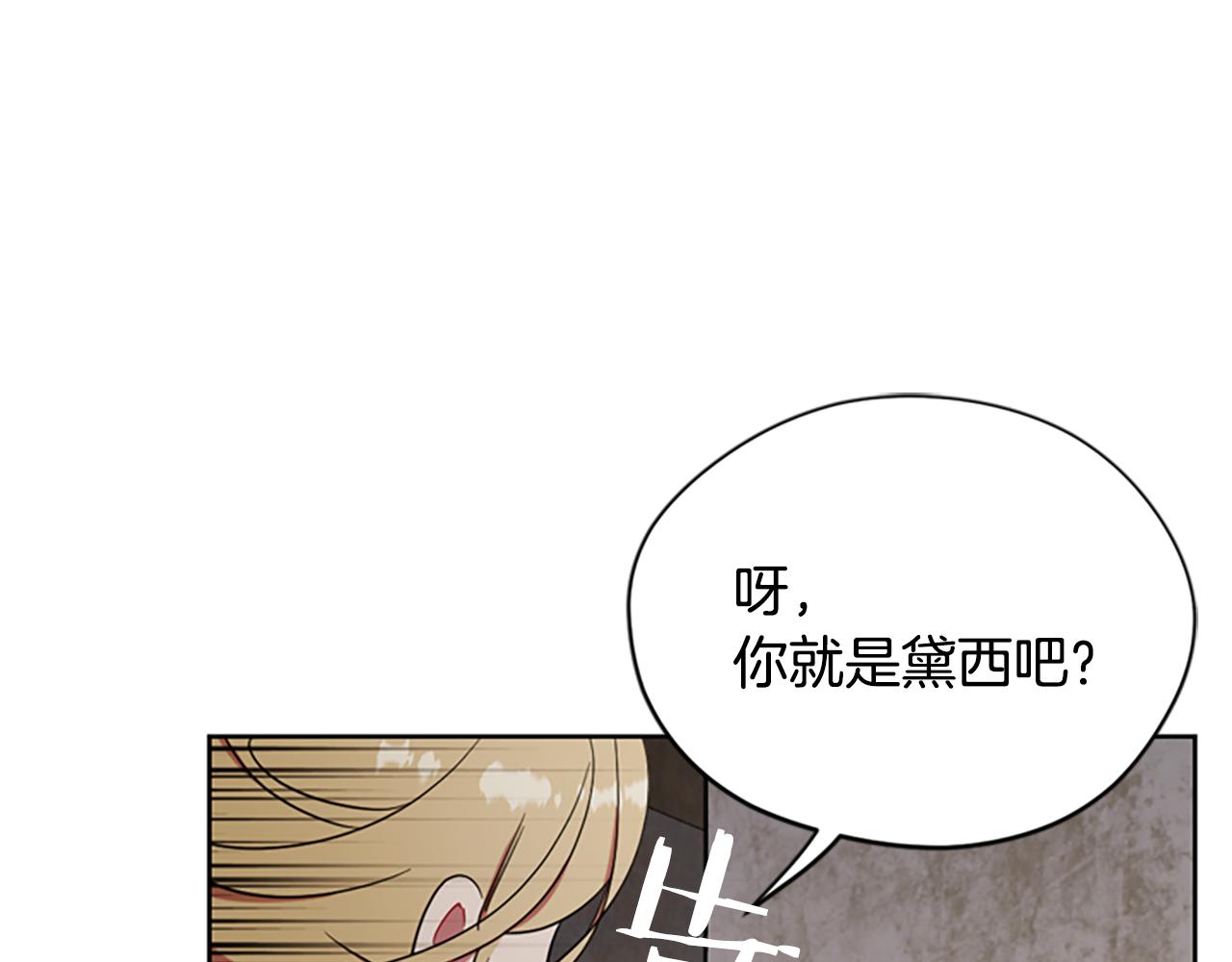 成爲女王的女人 - 第106話 心理戰(3/3) - 6