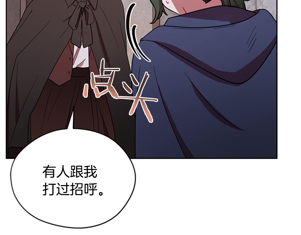 成爲女王的女人 - 第106話 心理戰(3/3) - 5