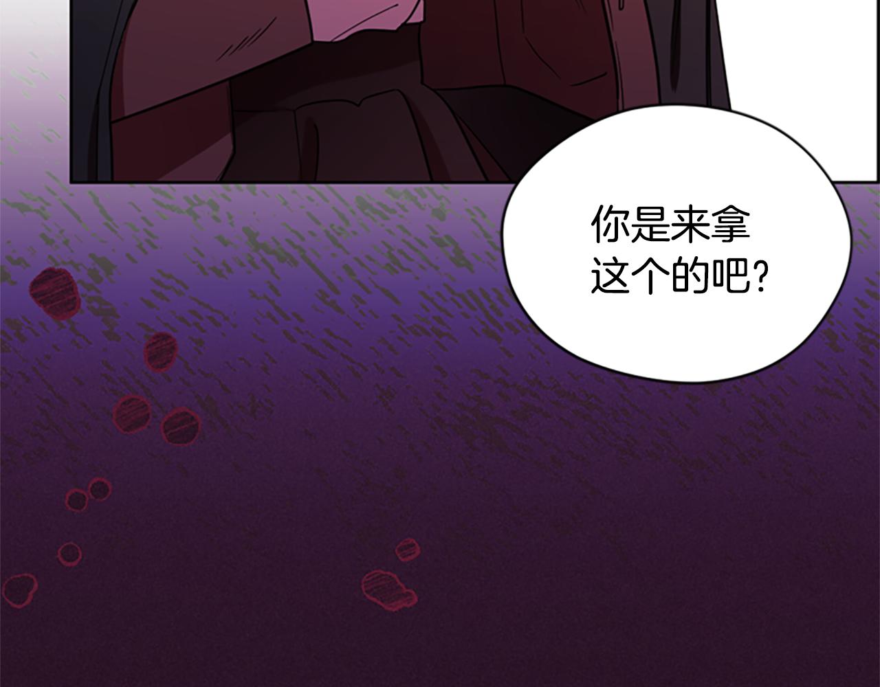成爲女王的女人 - 第106話 心理戰(3/3) - 1