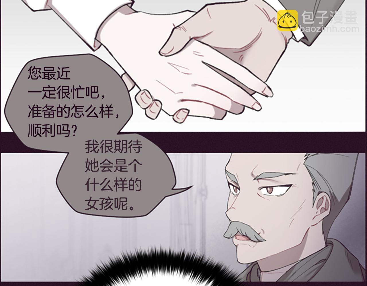 成爲女王的女人 - 第106話 心理戰(1/3) - 7