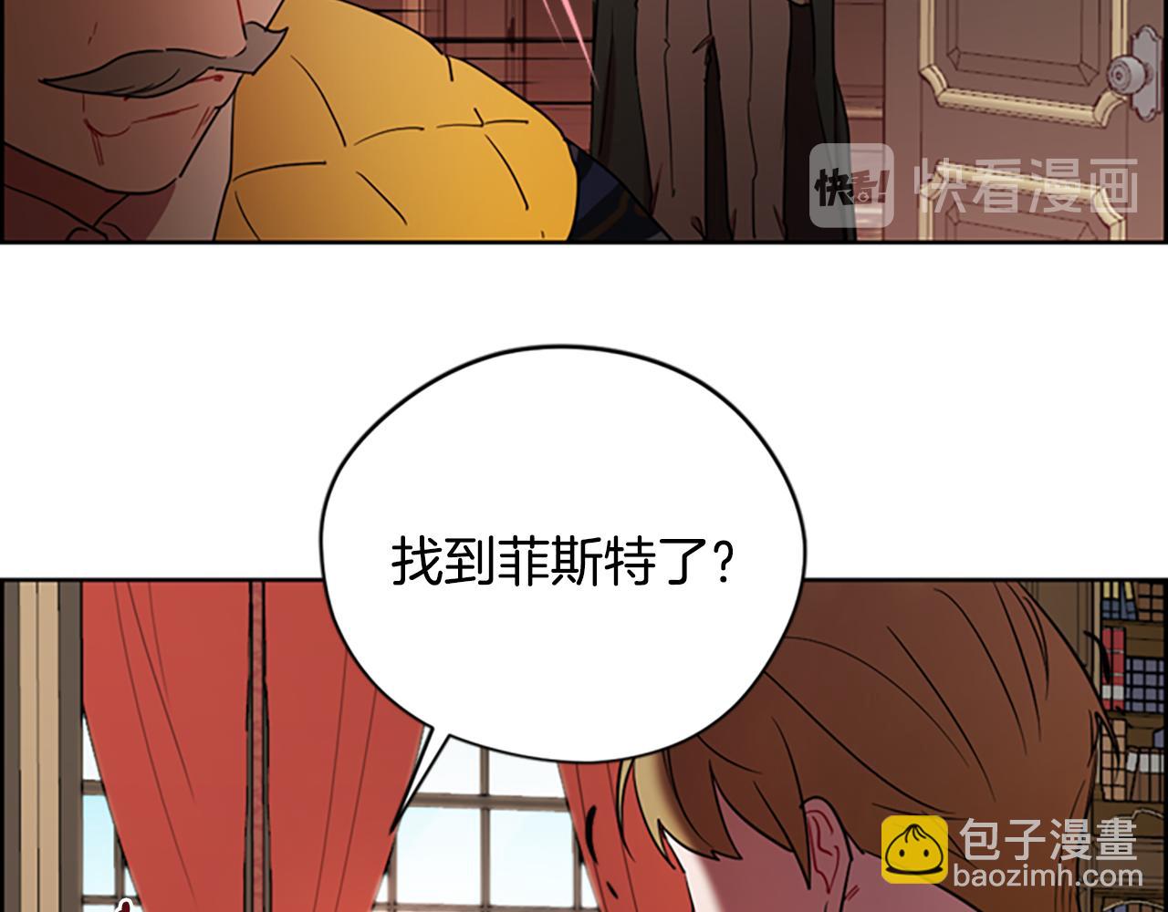 成爲女王的女人 - 第106話 心理戰(2/3) - 3