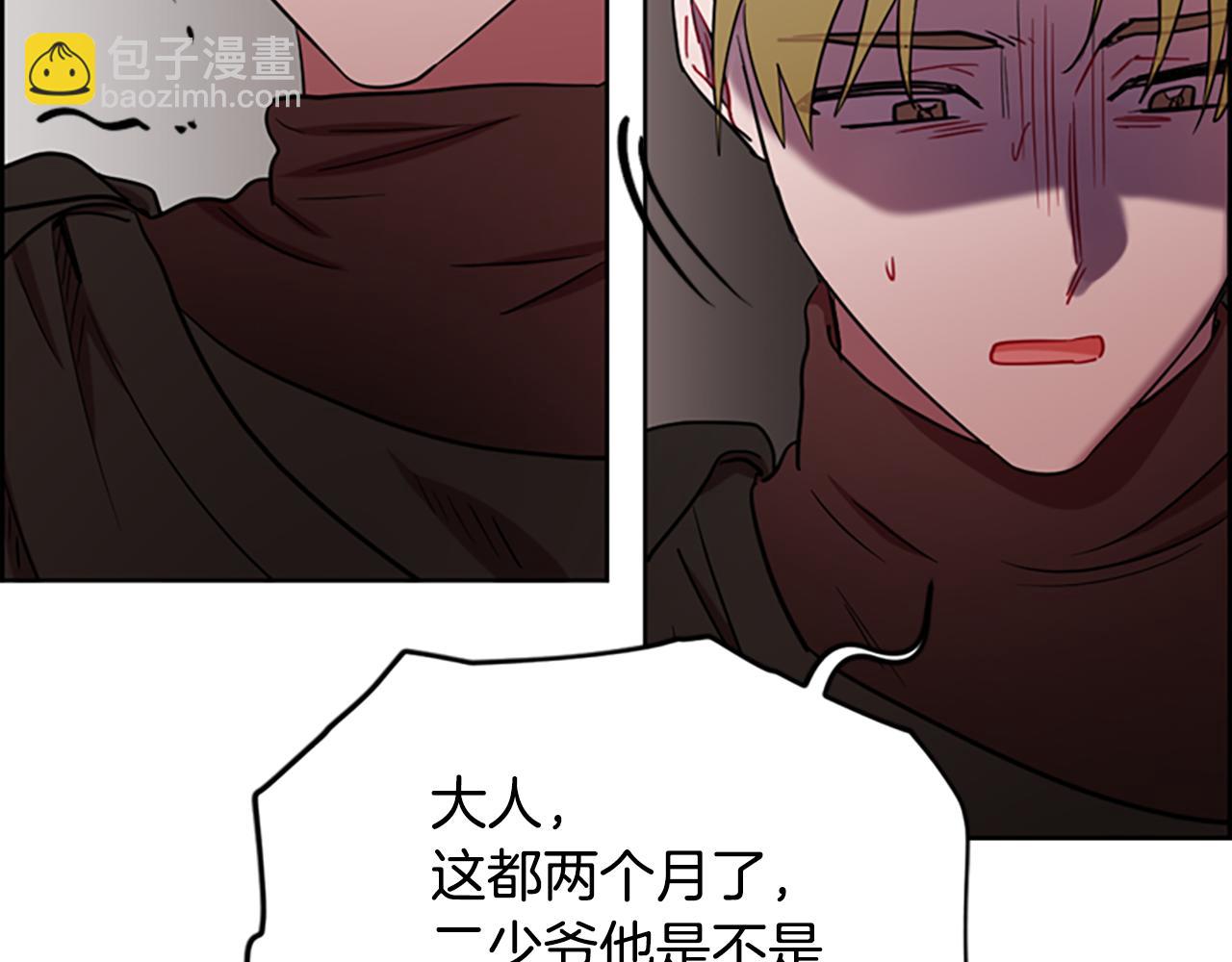 成爲女王的女人 - 第106話 心理戰(2/3) - 7