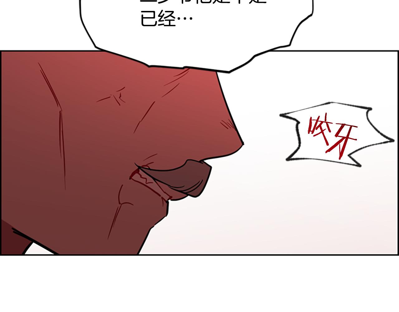 成爲女王的女人 - 第106話 心理戰(2/3) - 8