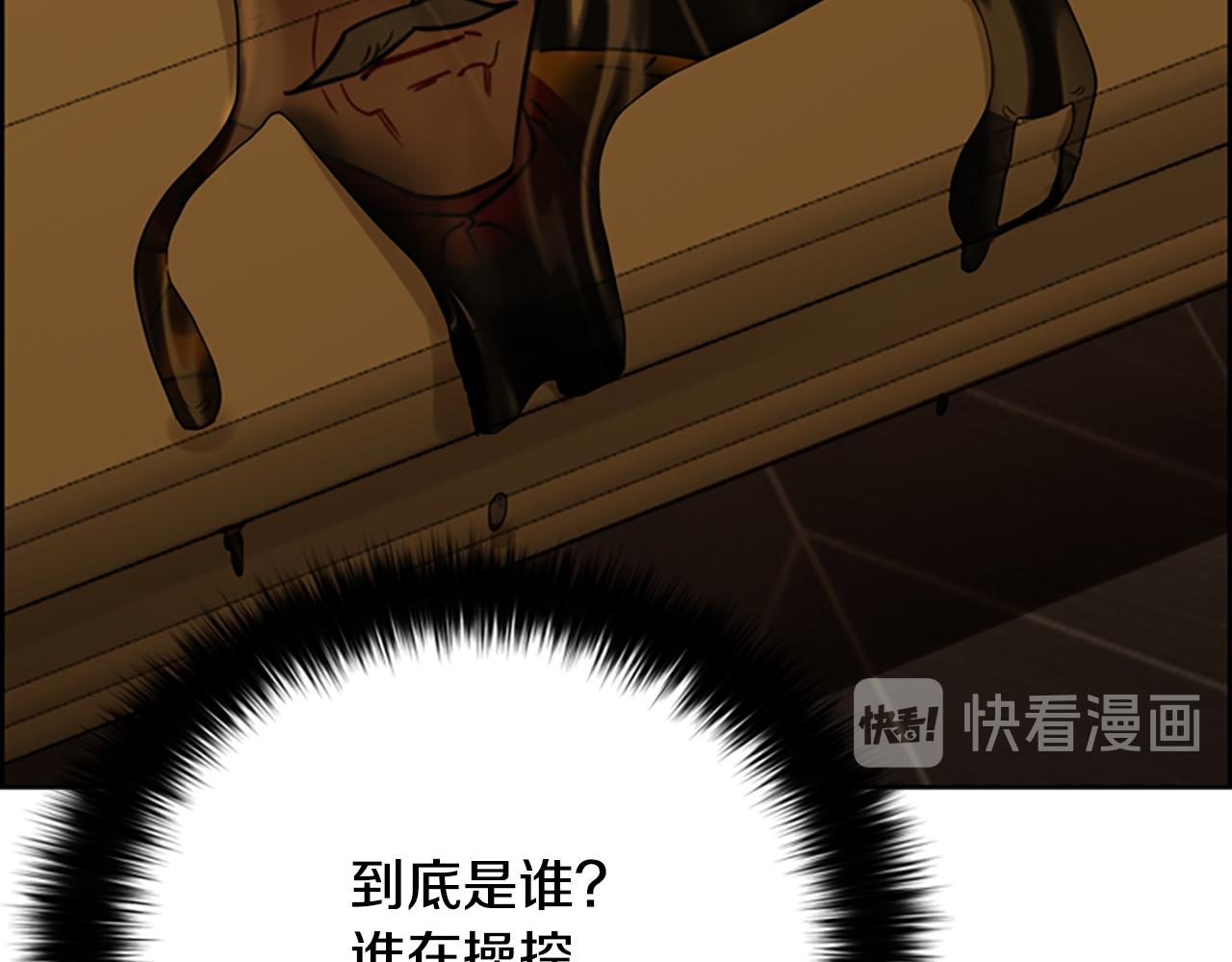 成爲女王的女人 - 第106話 心理戰(2/3) - 6