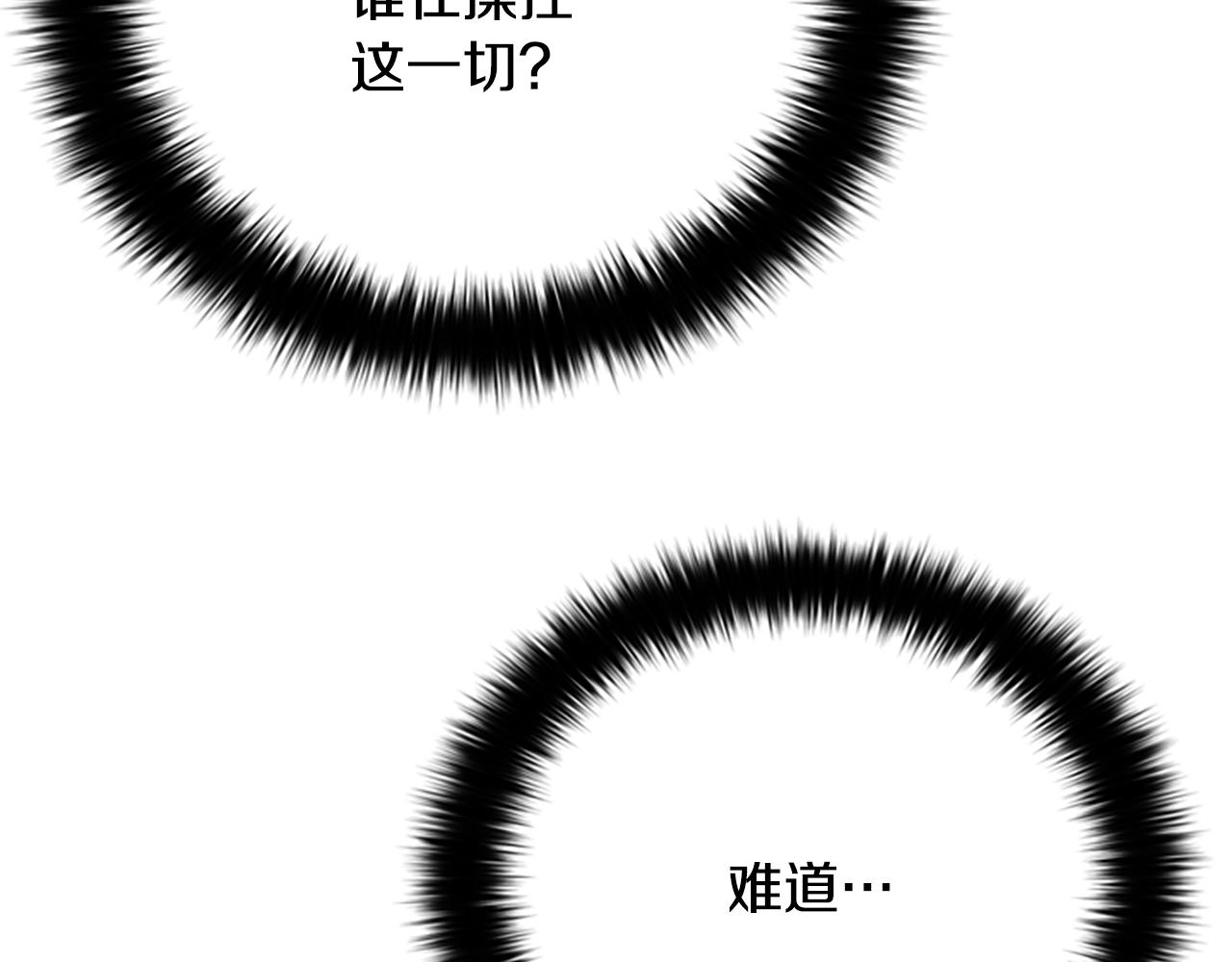 成爲女王的女人 - 第106話 心理戰(2/3) - 7