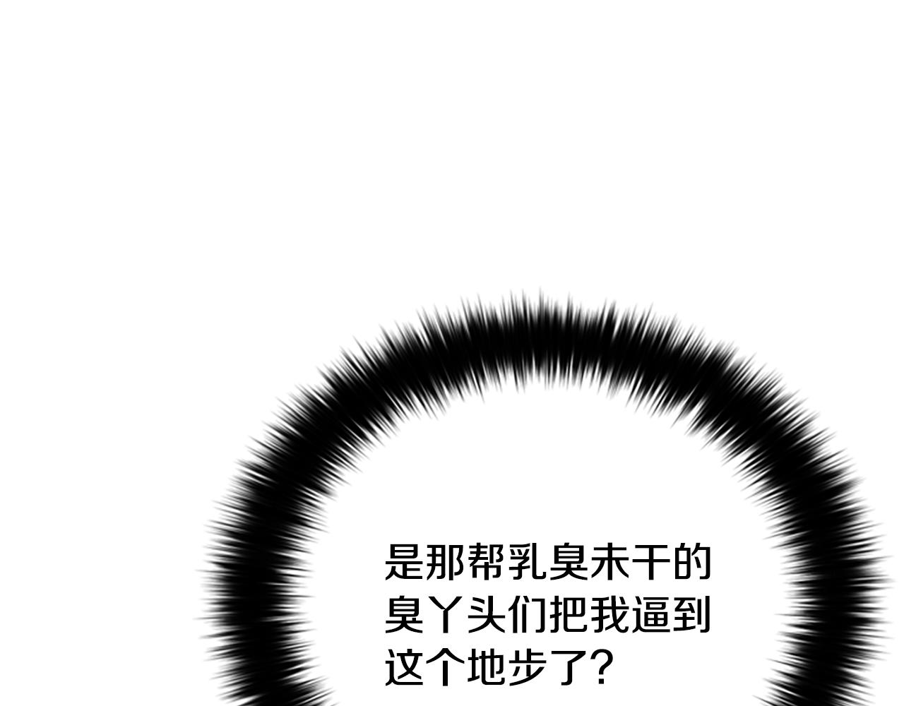 成爲女王的女人 - 第106話 心理戰(2/3) - 3