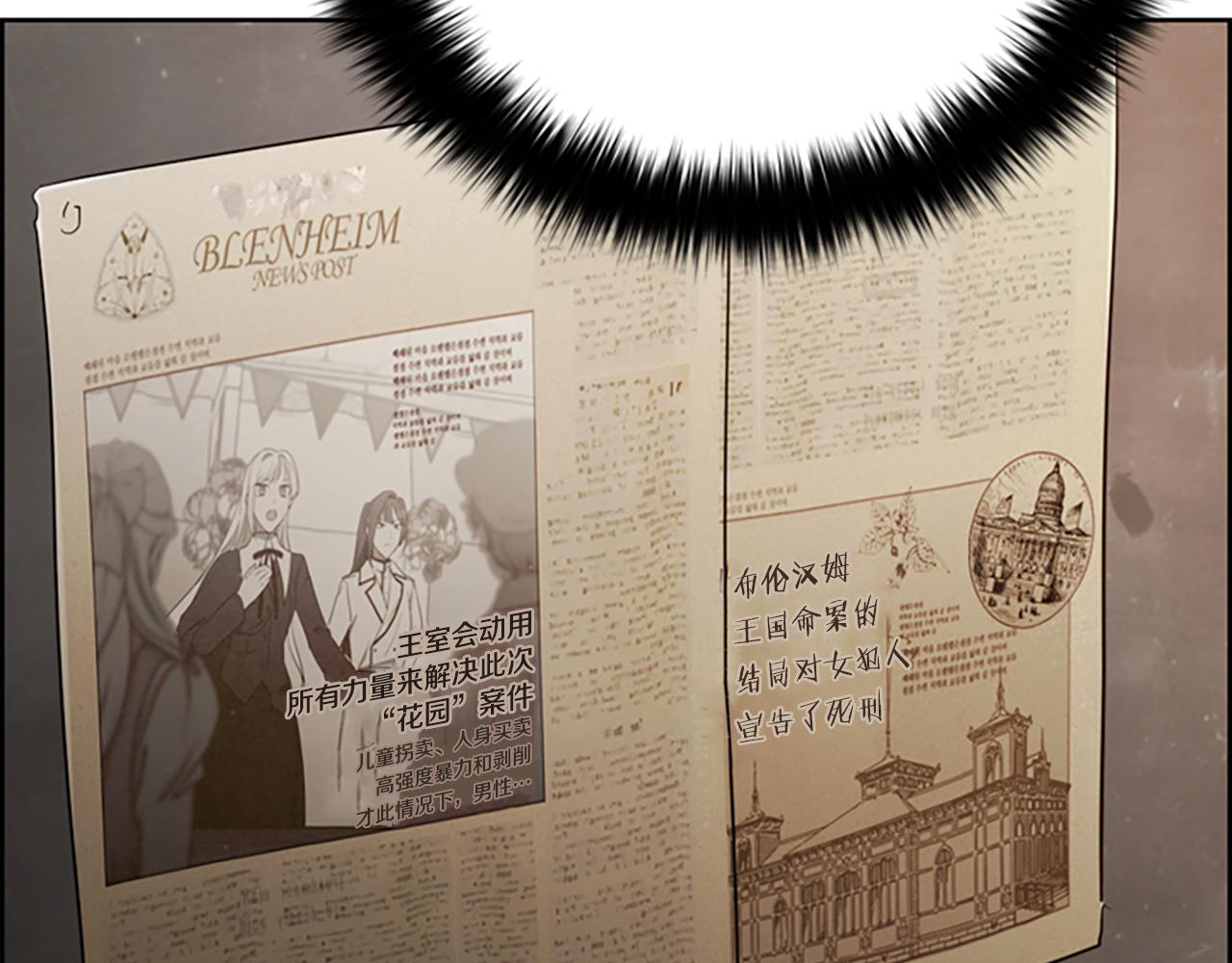 成爲女王的女人 - 第106話 心理戰(2/3) - 4