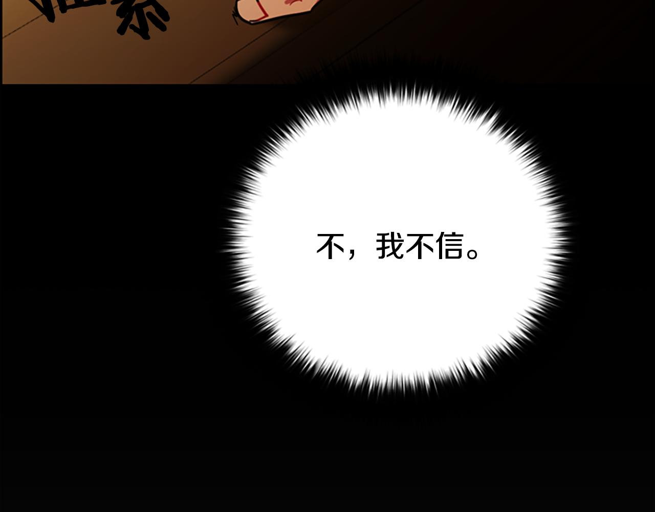 成爲女王的女人 - 第106話 心理戰(2/3) - 6