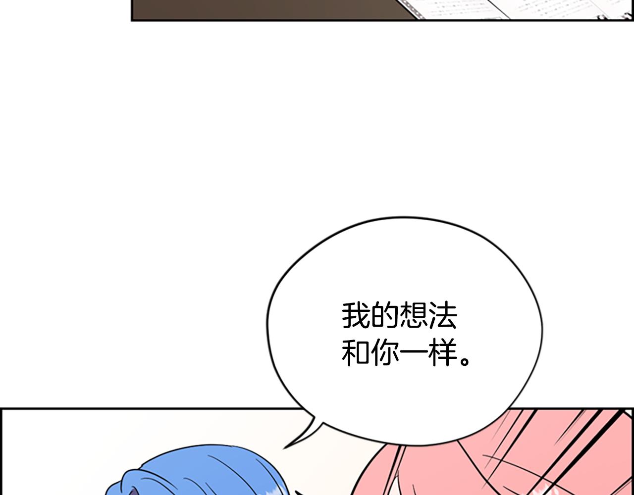 成爲女王的女人 - 第106話 心理戰(2/3) - 3