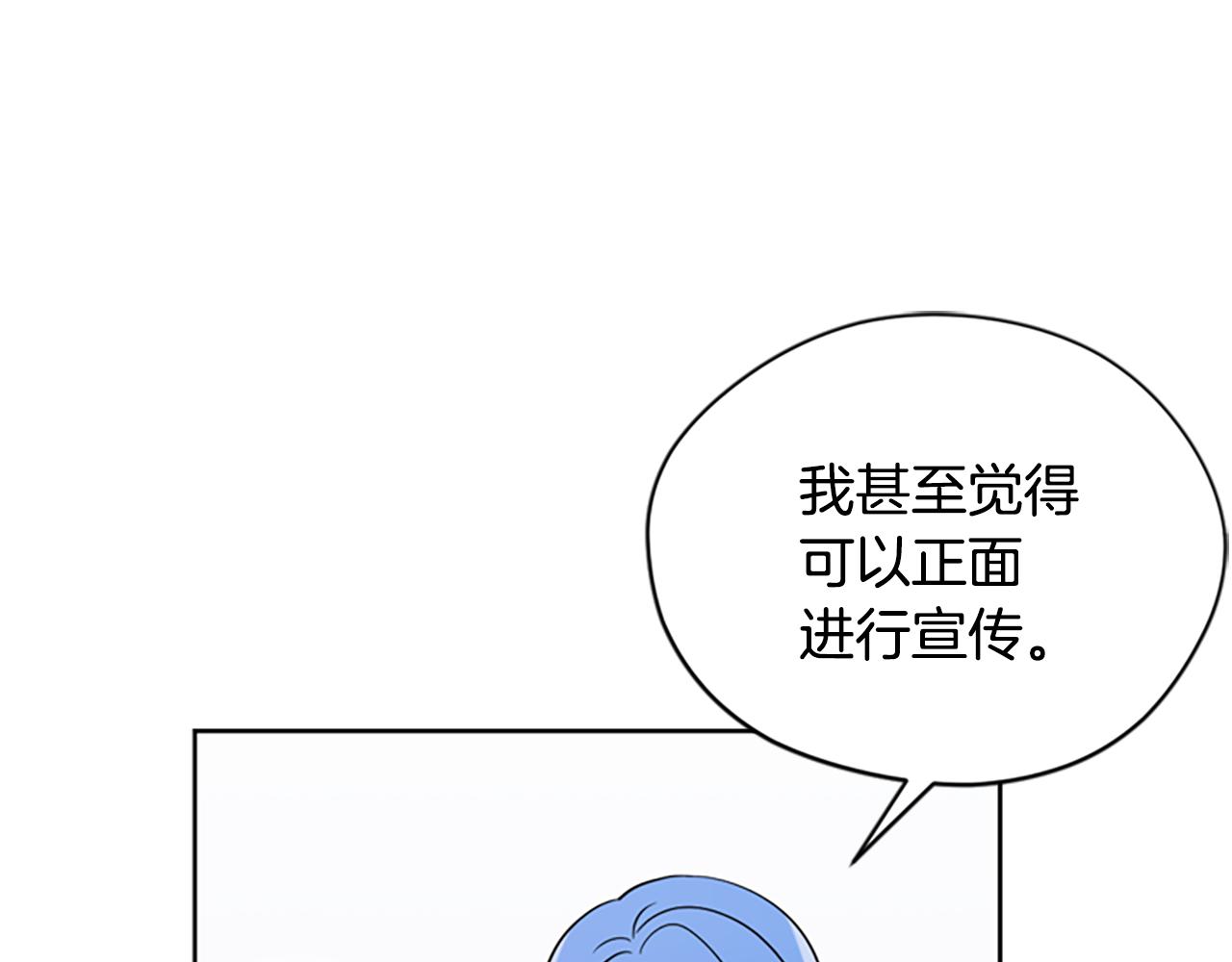 成爲女王的女人 - 第106話 心理戰(2/3) - 6