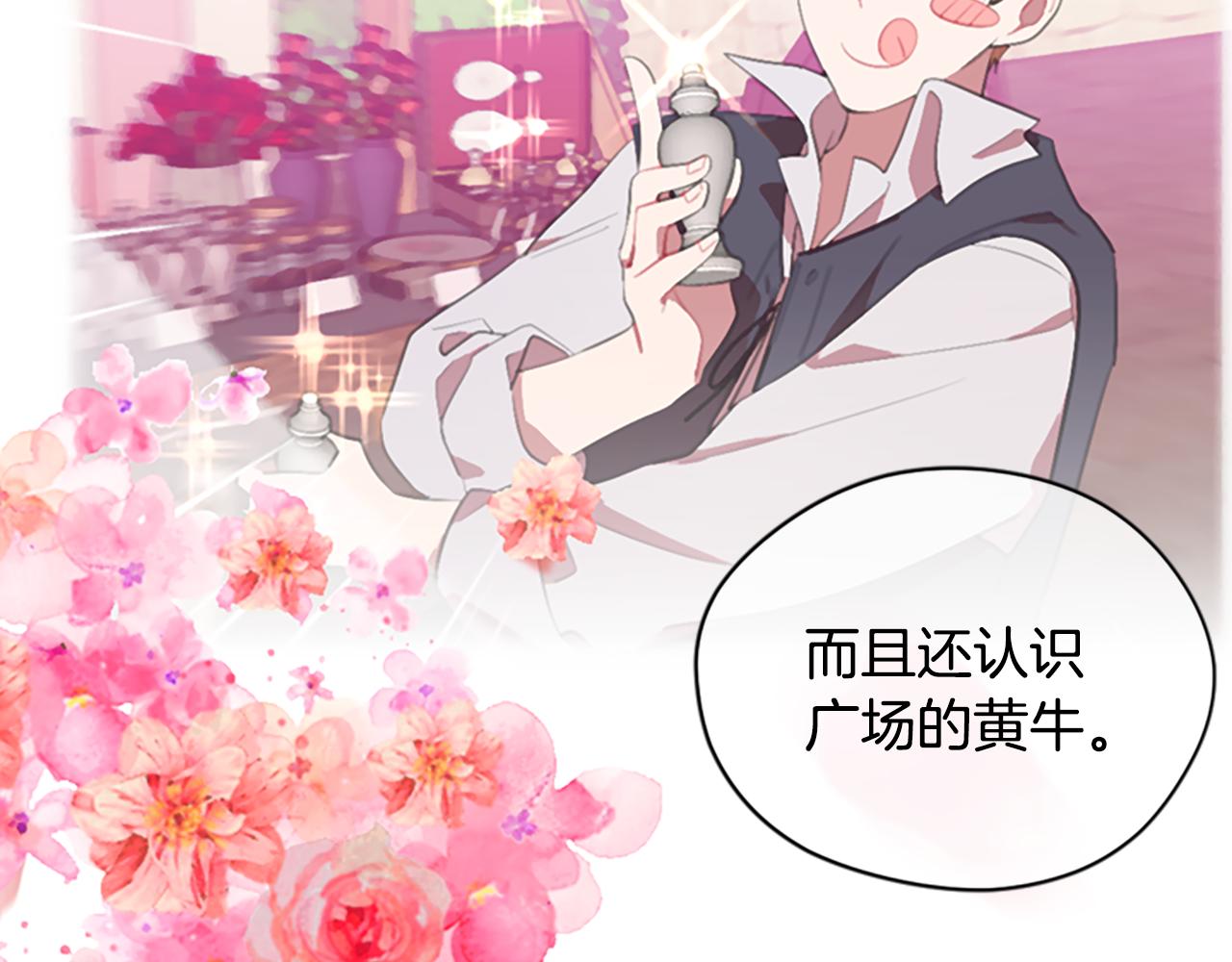 成爲女王的女人 - 第106話 心理戰(2/3) - 8