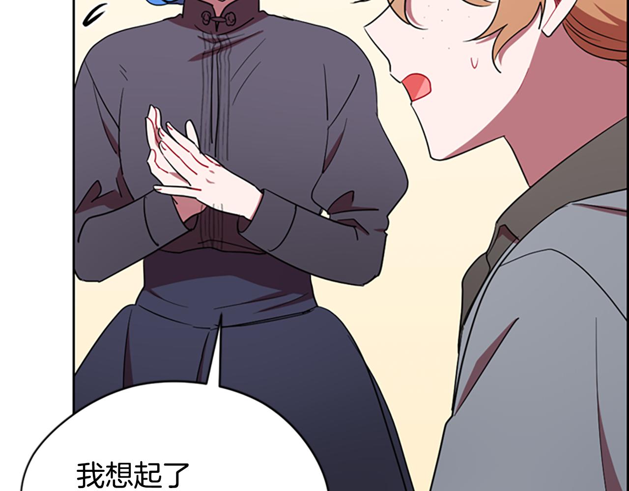 成爲女王的女人 - 第106話 心理戰(2/3) - 6