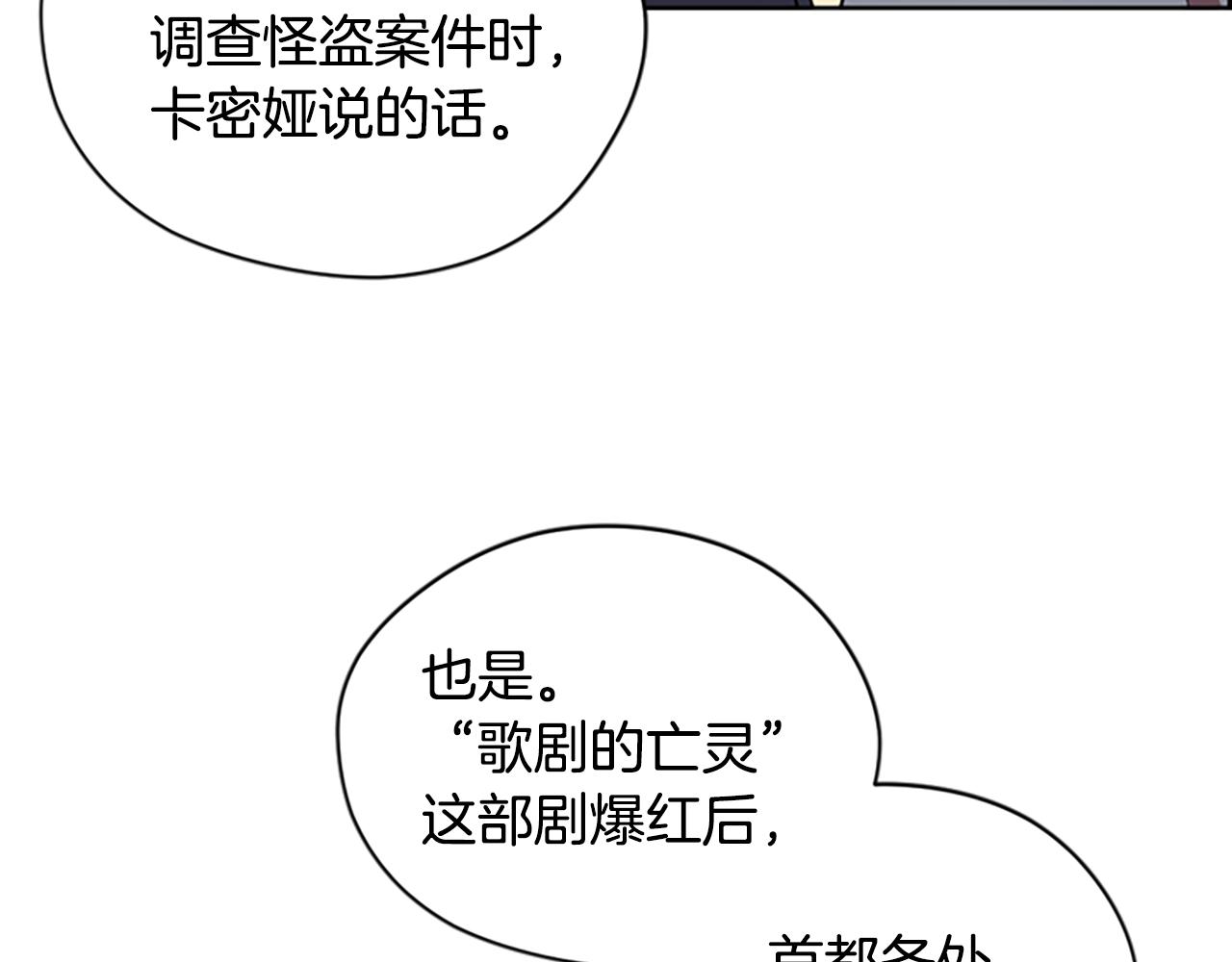 成爲女王的女人 - 第106話 心理戰(2/3) - 7