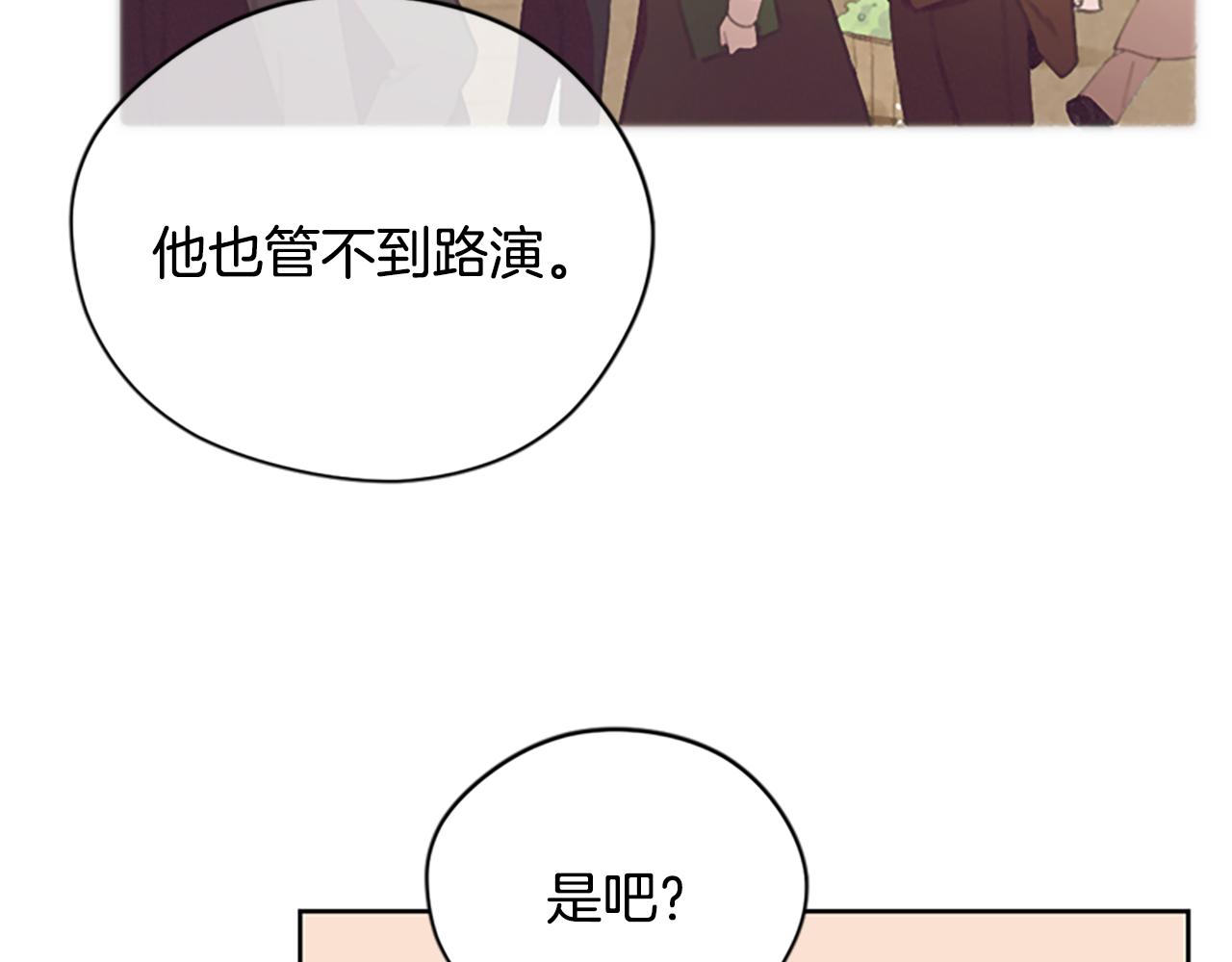 成爲女王的女人 - 第106話 心理戰(2/3) - 4