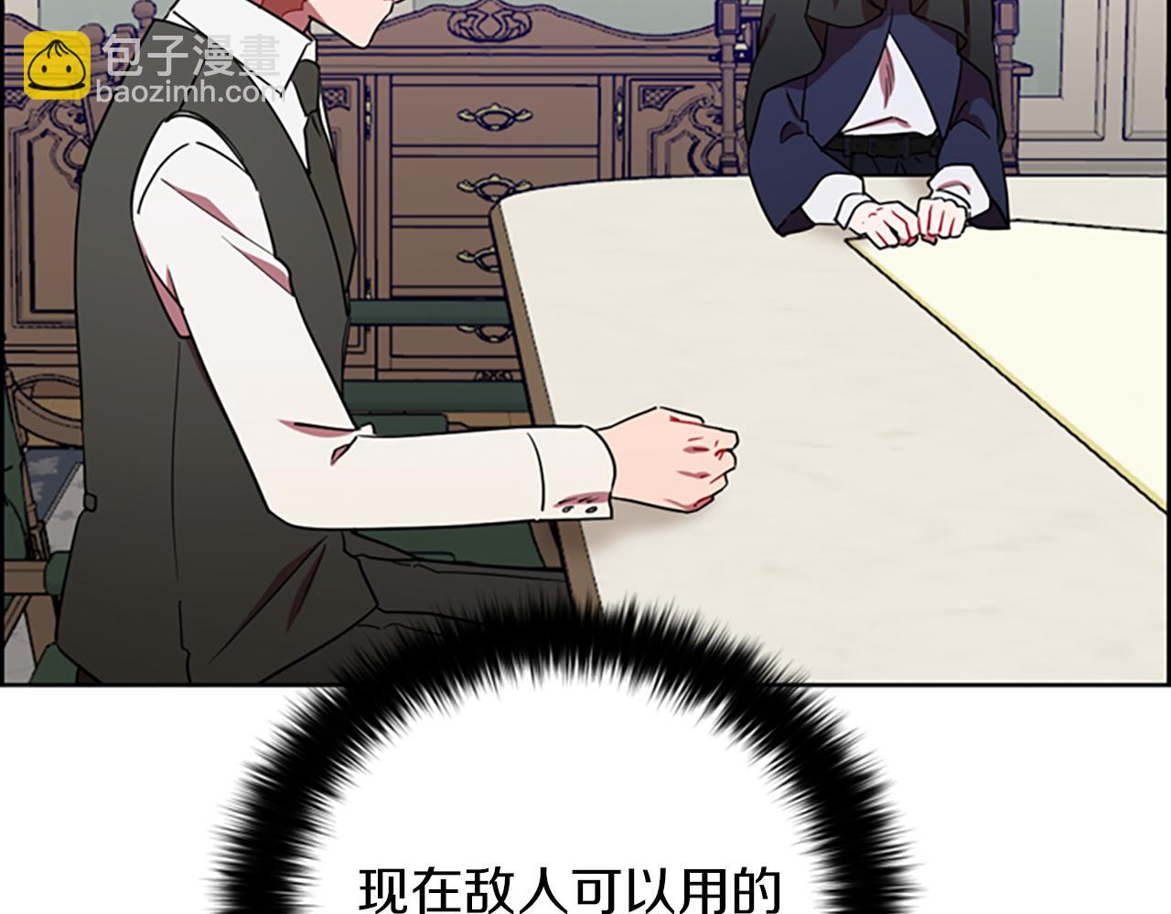 成爲女王的女人 - 第108話 殺人滅口(1/3) - 4