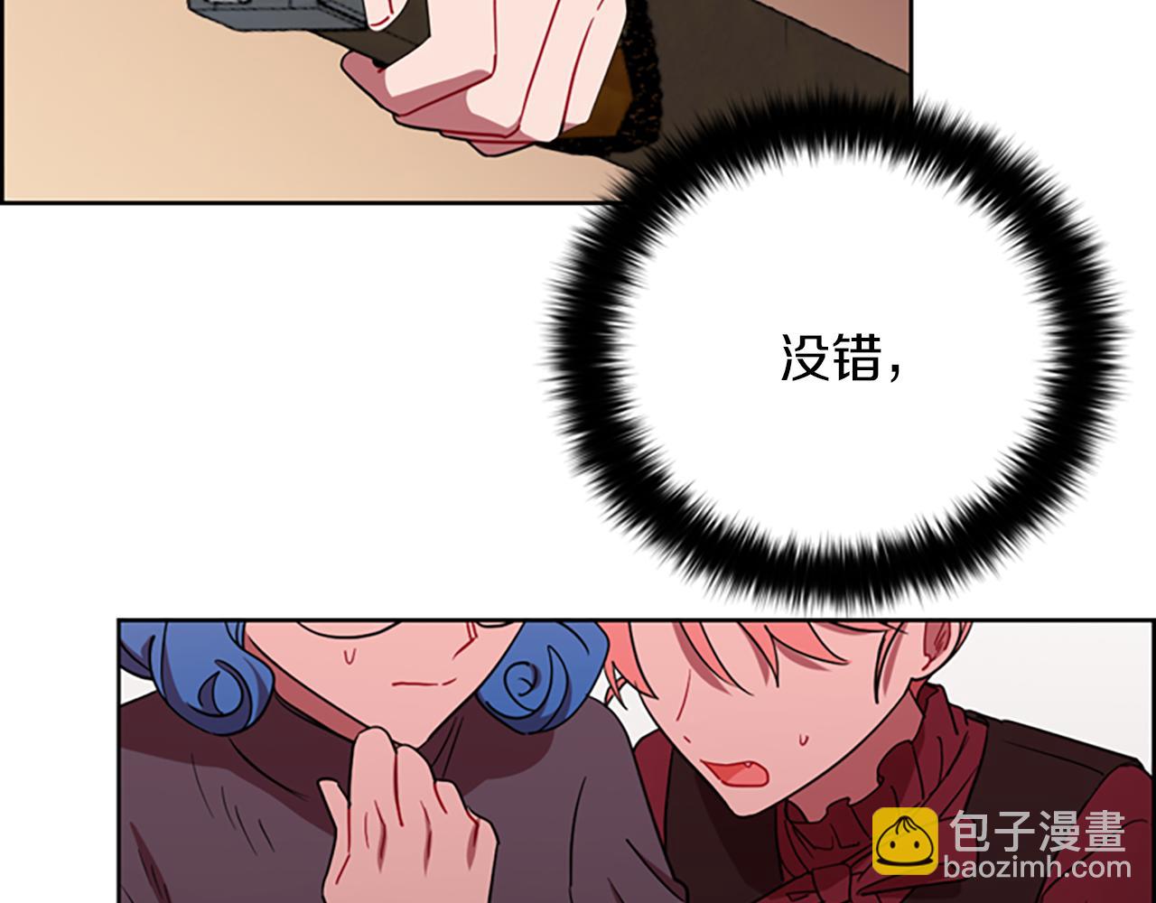 成爲女王的女人 - 第108話 殺人滅口(1/3) - 1