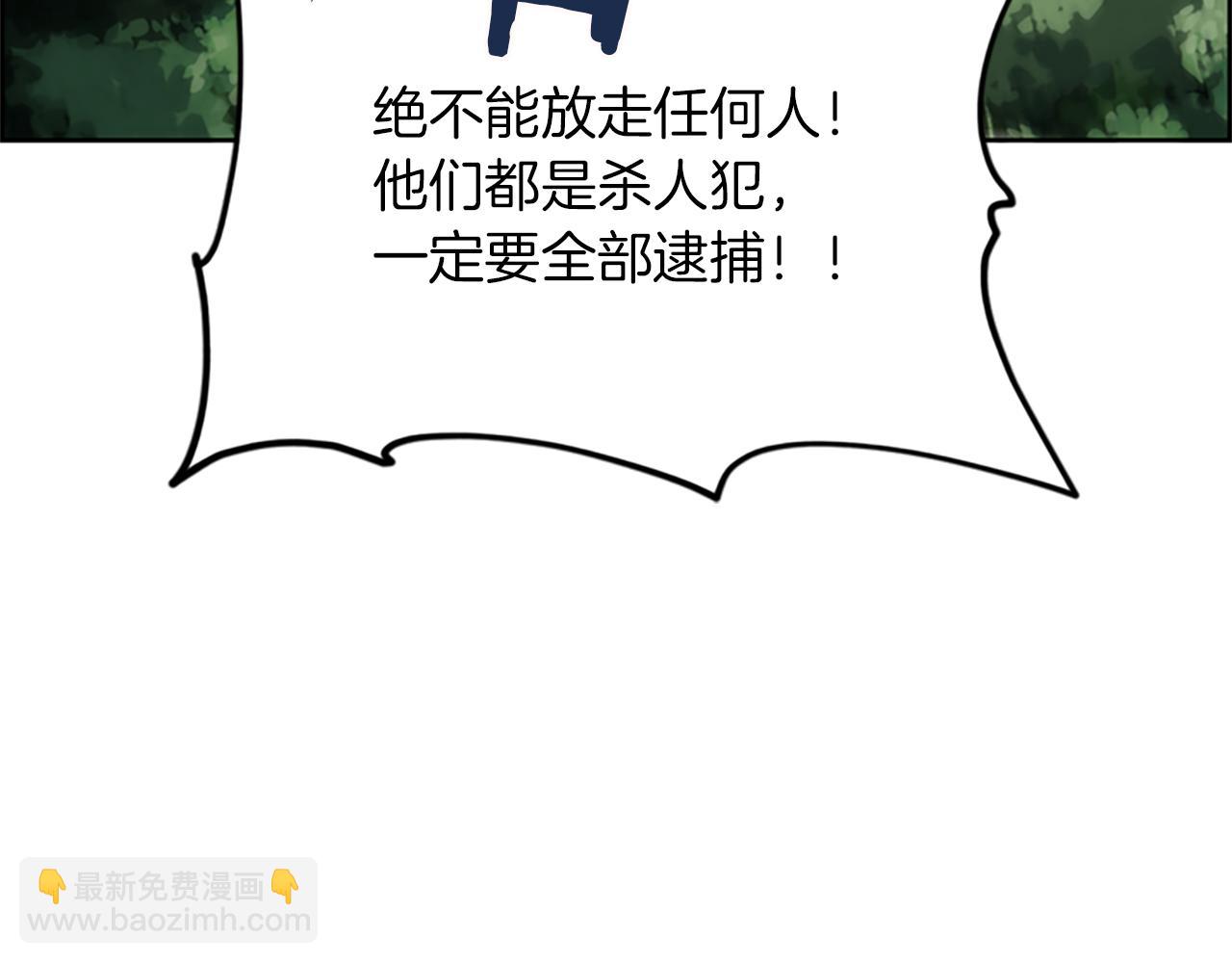 成爲女王的女人 - 第108話 殺人滅口(1/3) - 5