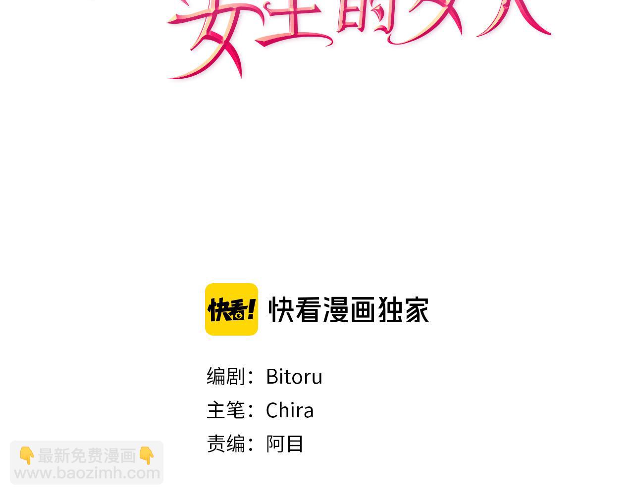 成爲女王的女人 - 第108話 殺人滅口(1/3) - 8