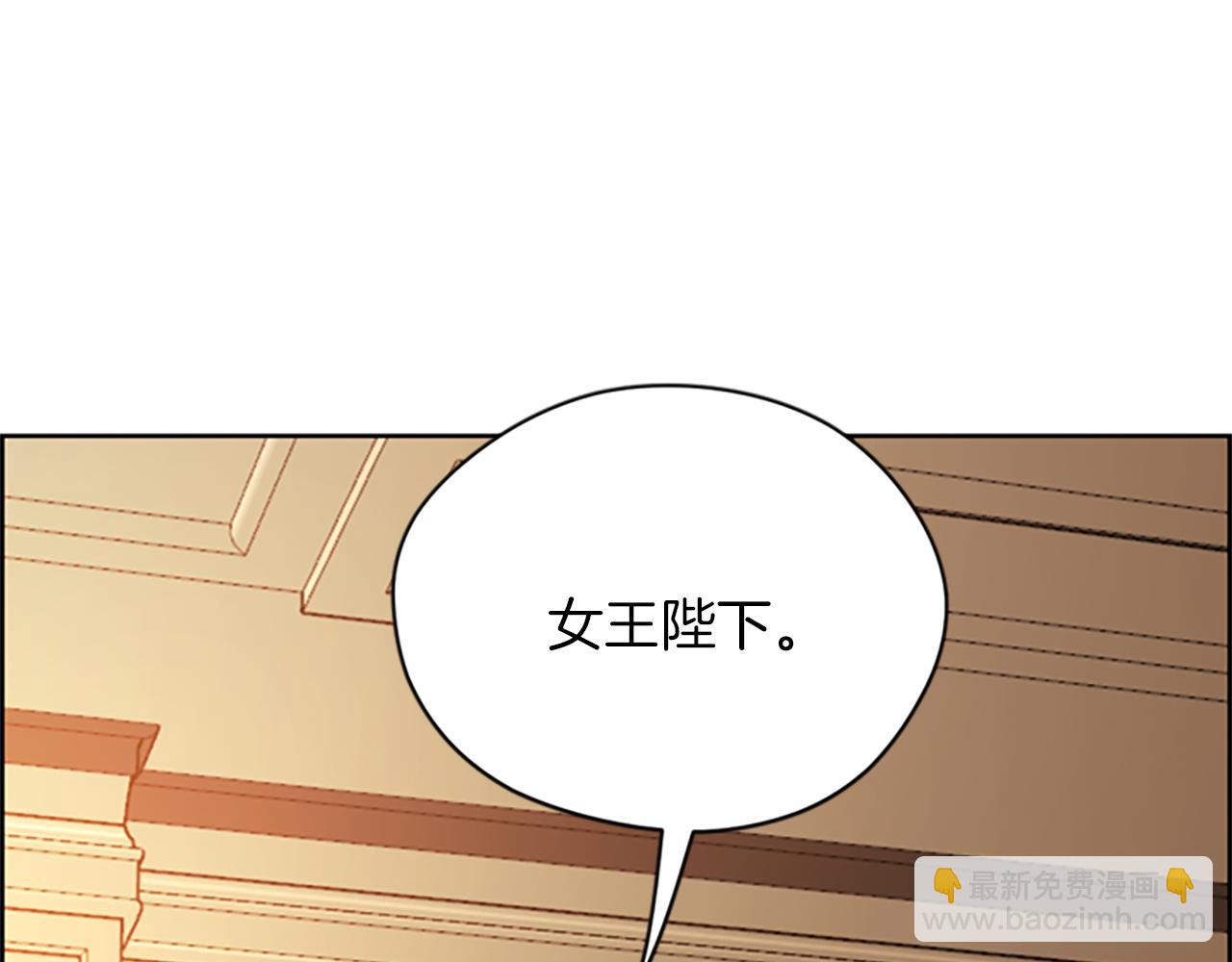 成爲女王的女人 - 第110話 母女相認(3/3) - 1