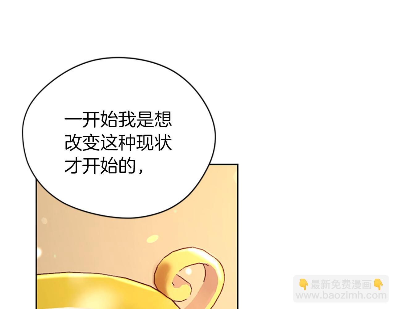 成爲女王的女人 - 第110話 母女相認(3/3) - 5