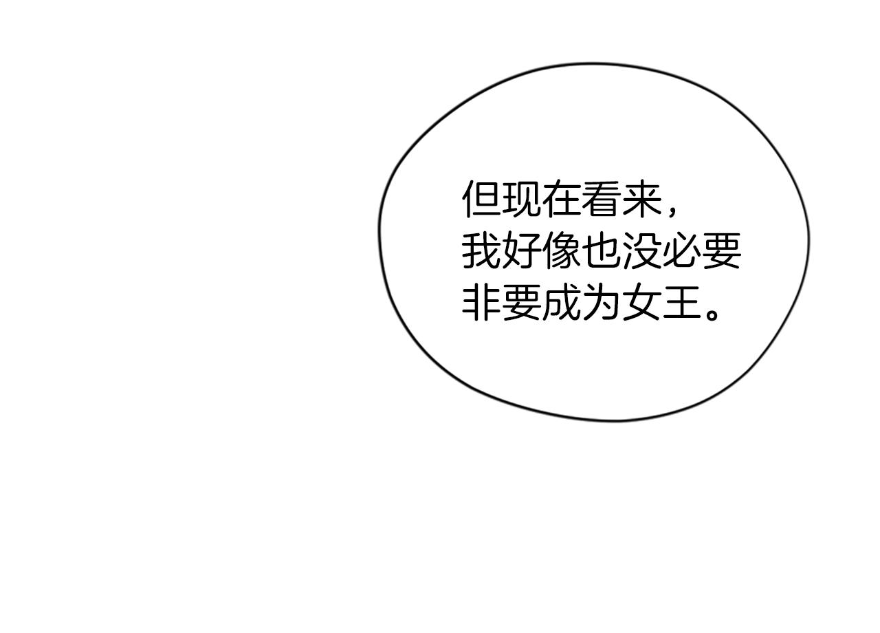 成爲女王的女人 - 第110話 母女相認(3/3) - 7