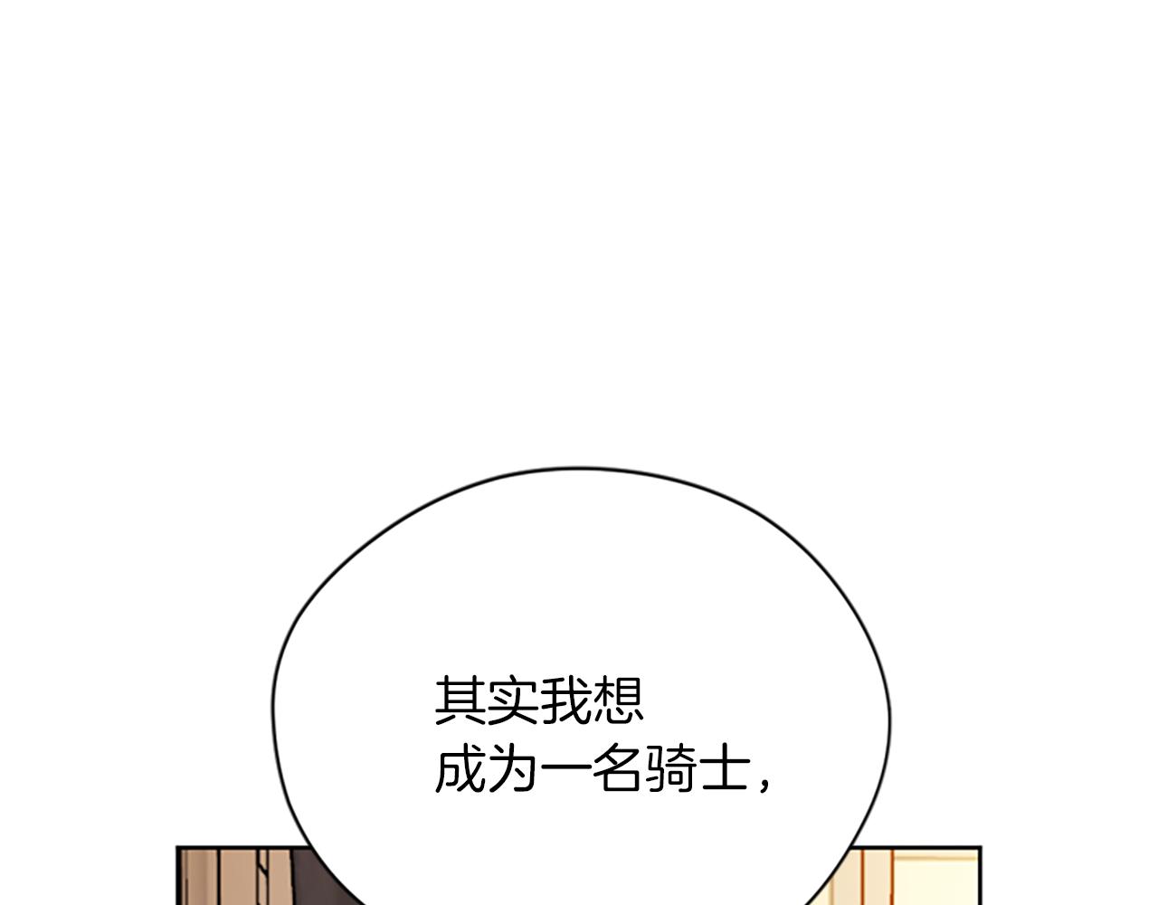 成爲女王的女人 - 第110話 母女相認(3/3) - 8