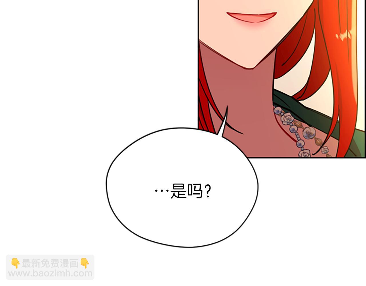 成爲女王的女人 - 第110話 母女相認(3/3) - 8