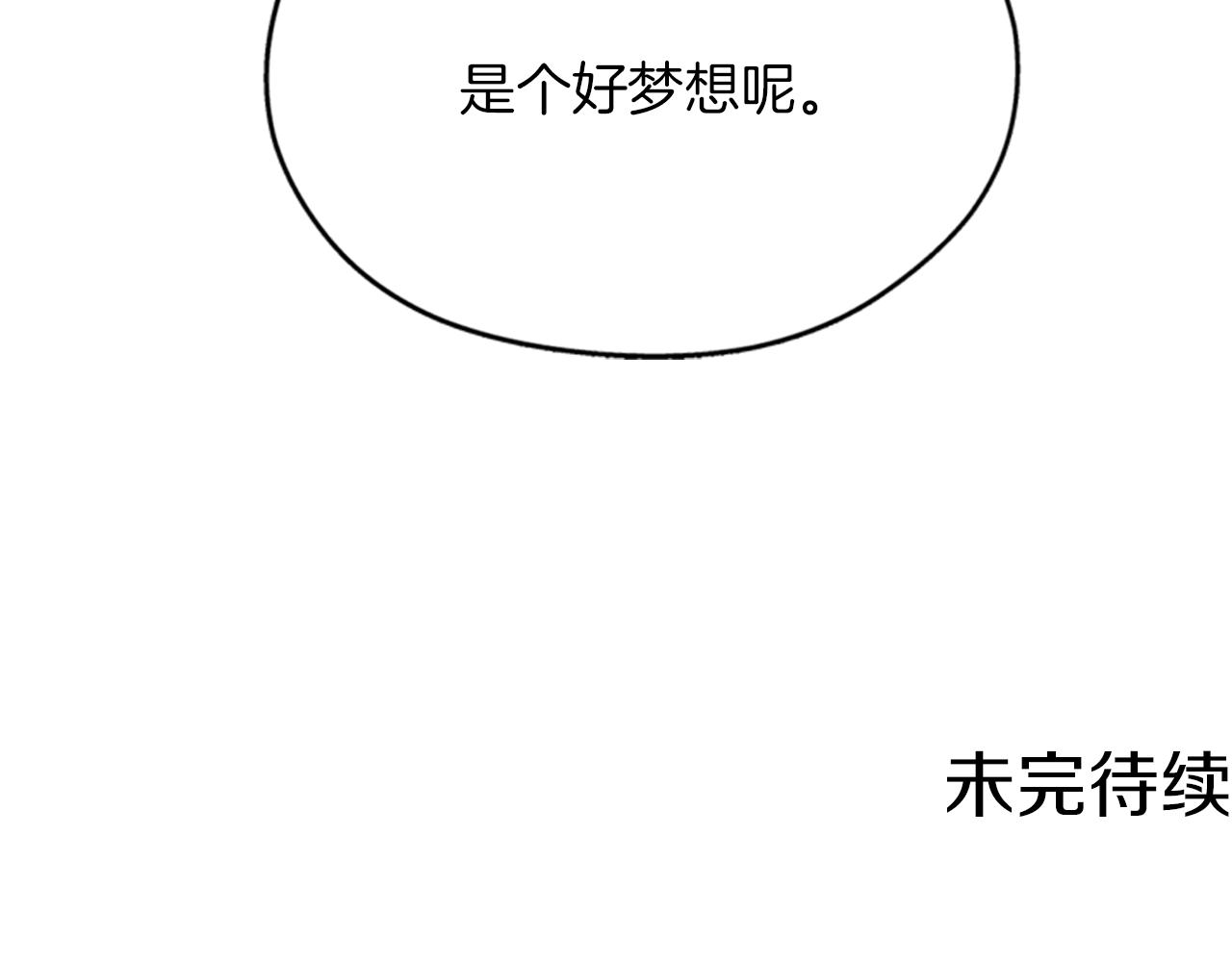 成爲女王的女人 - 第110話 母女相認(3/3) - 4