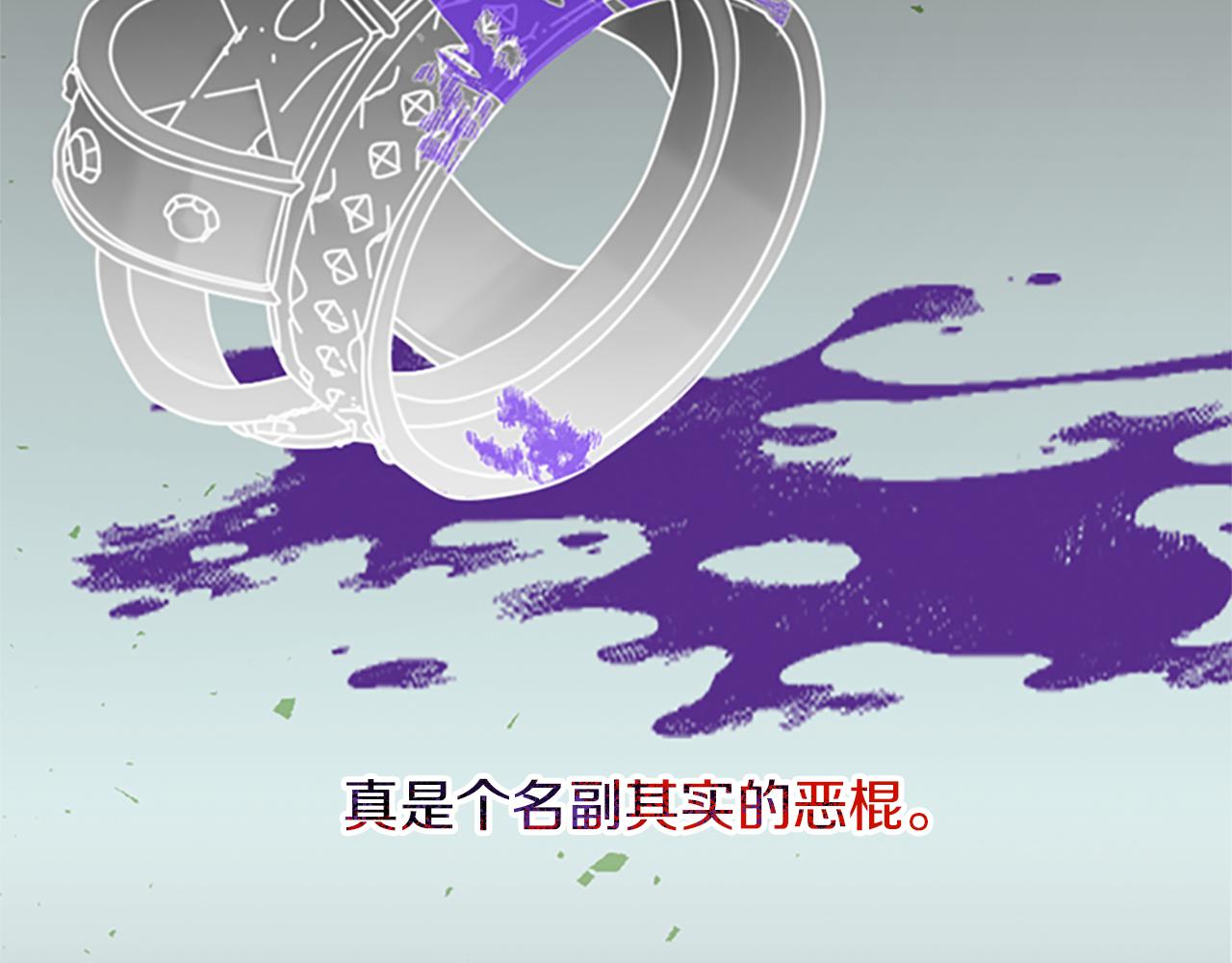 成爲女王的女人 - 第110話 母女相認(2/3) - 7