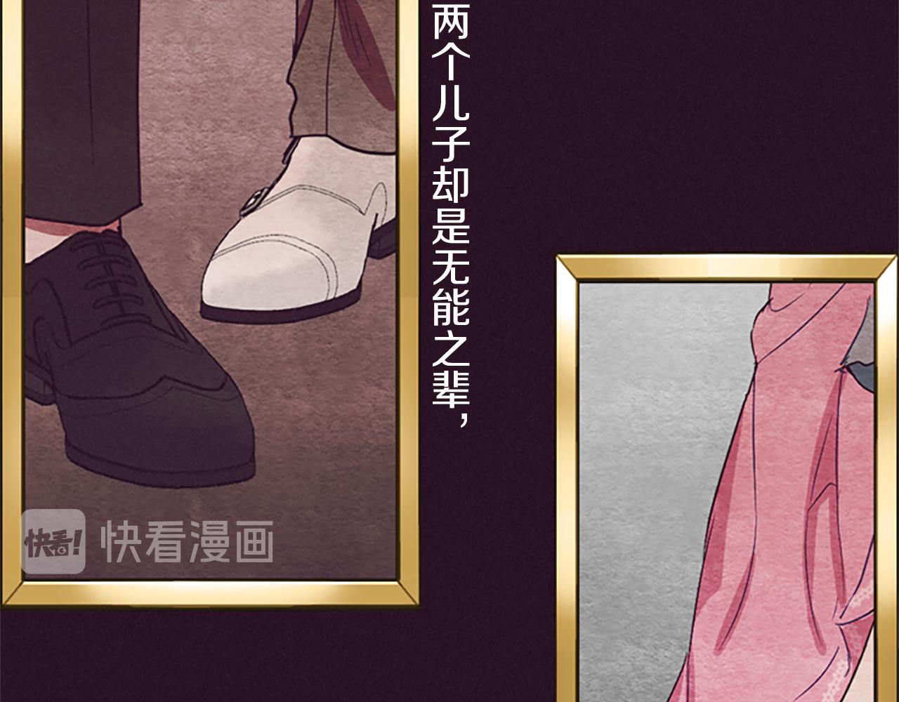 成爲女王的女人 - 第110話 母女相認(2/3) - 2