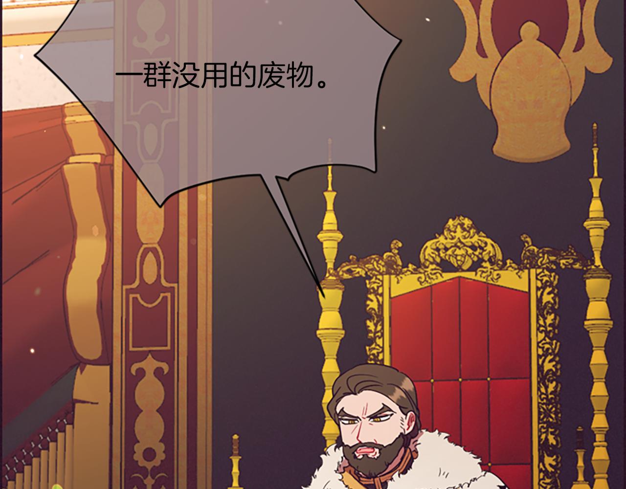 成爲女王的女人 - 第110話 母女相認(2/3) - 5