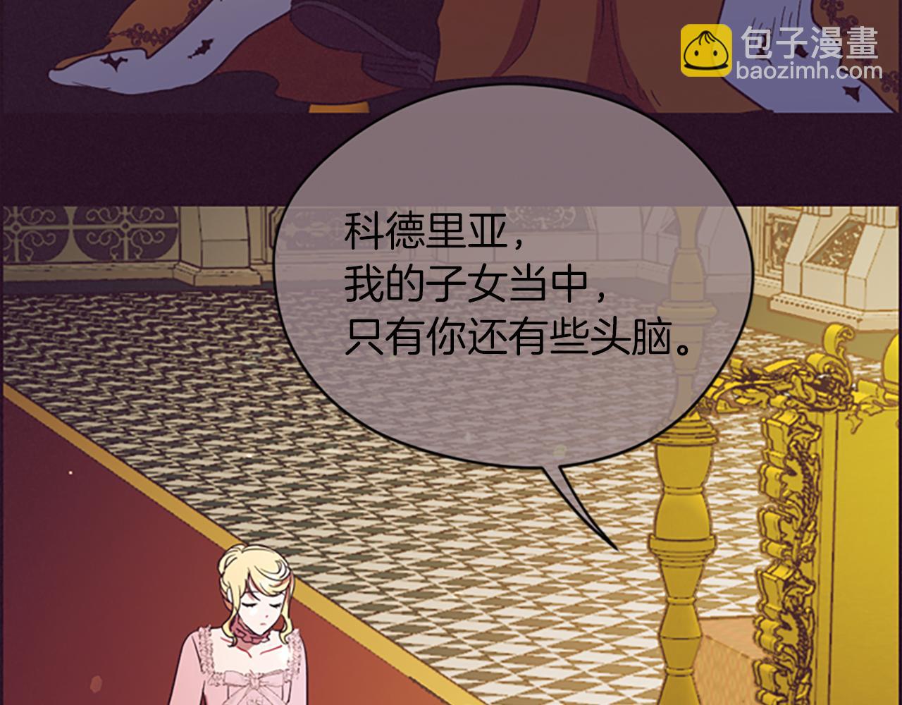 成爲女王的女人 - 第110話 母女相認(2/3) - 7