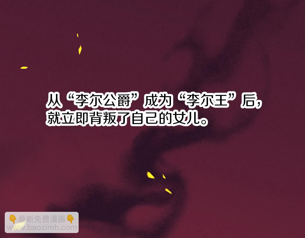 成爲女王的女人 - 第110話 母女相認(2/3) - 4