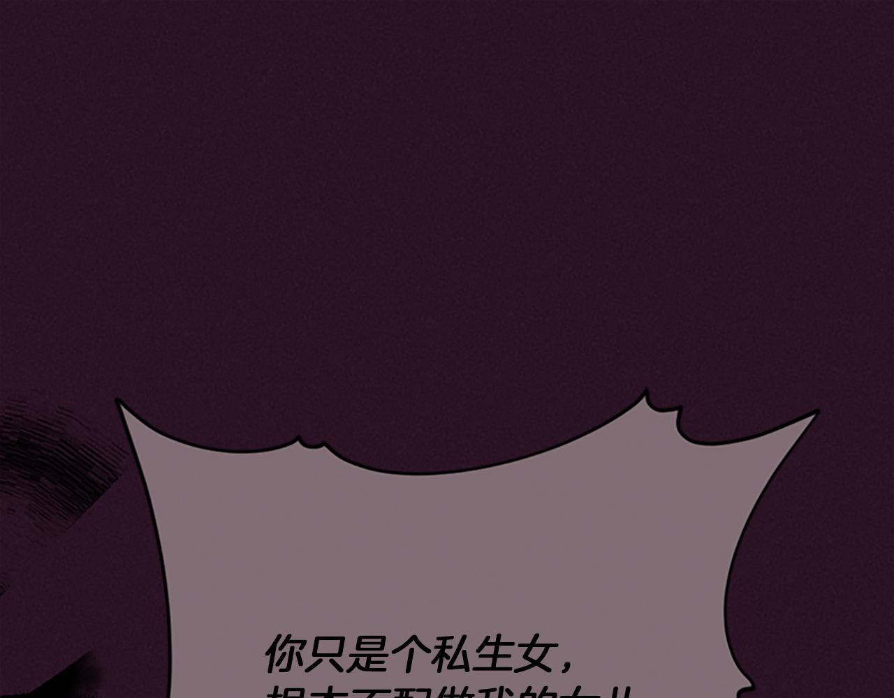 成爲女王的女人 - 第110話 母女相認(2/3) - 3