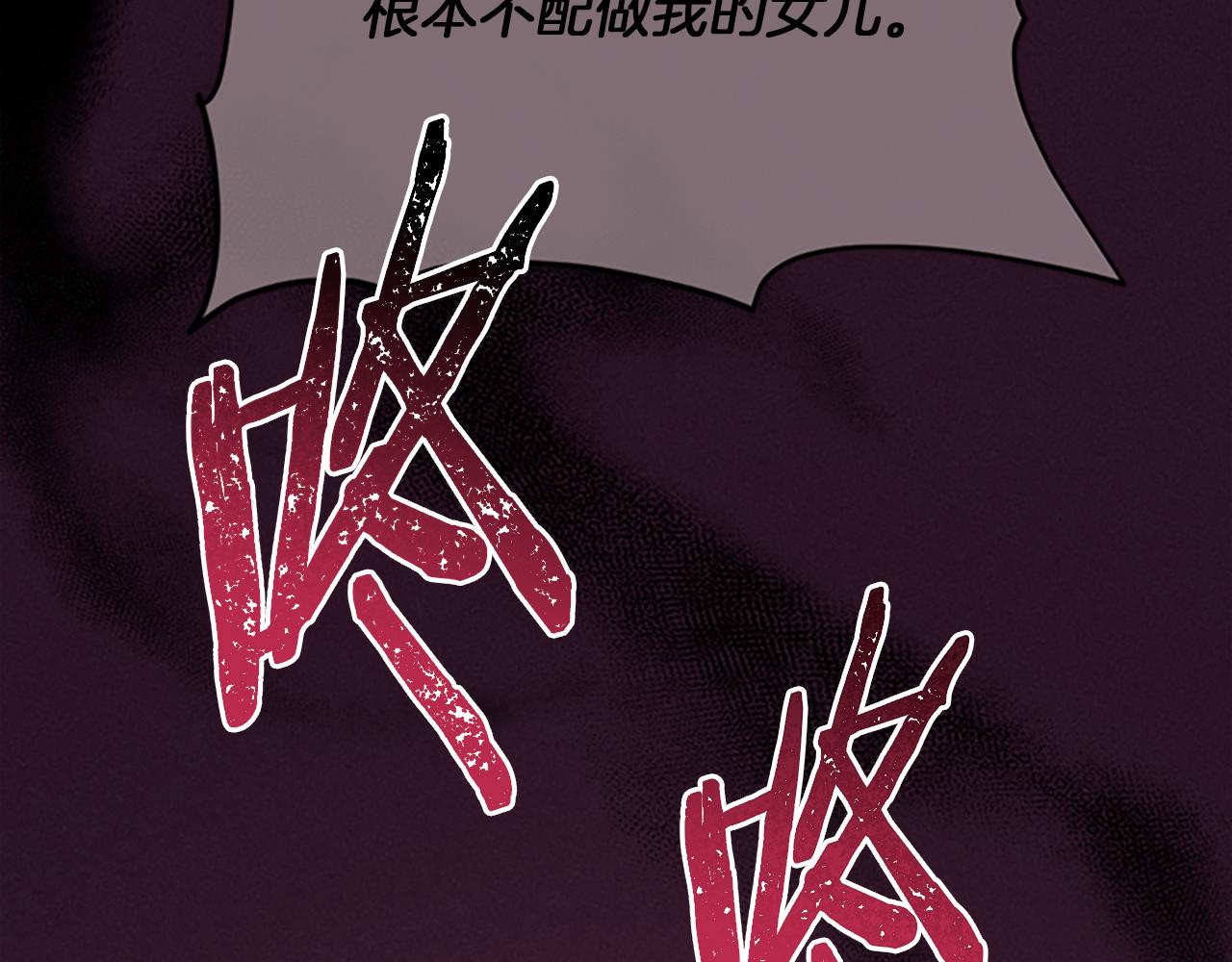 成爲女王的女人 - 第110話 母女相認(2/3) - 4