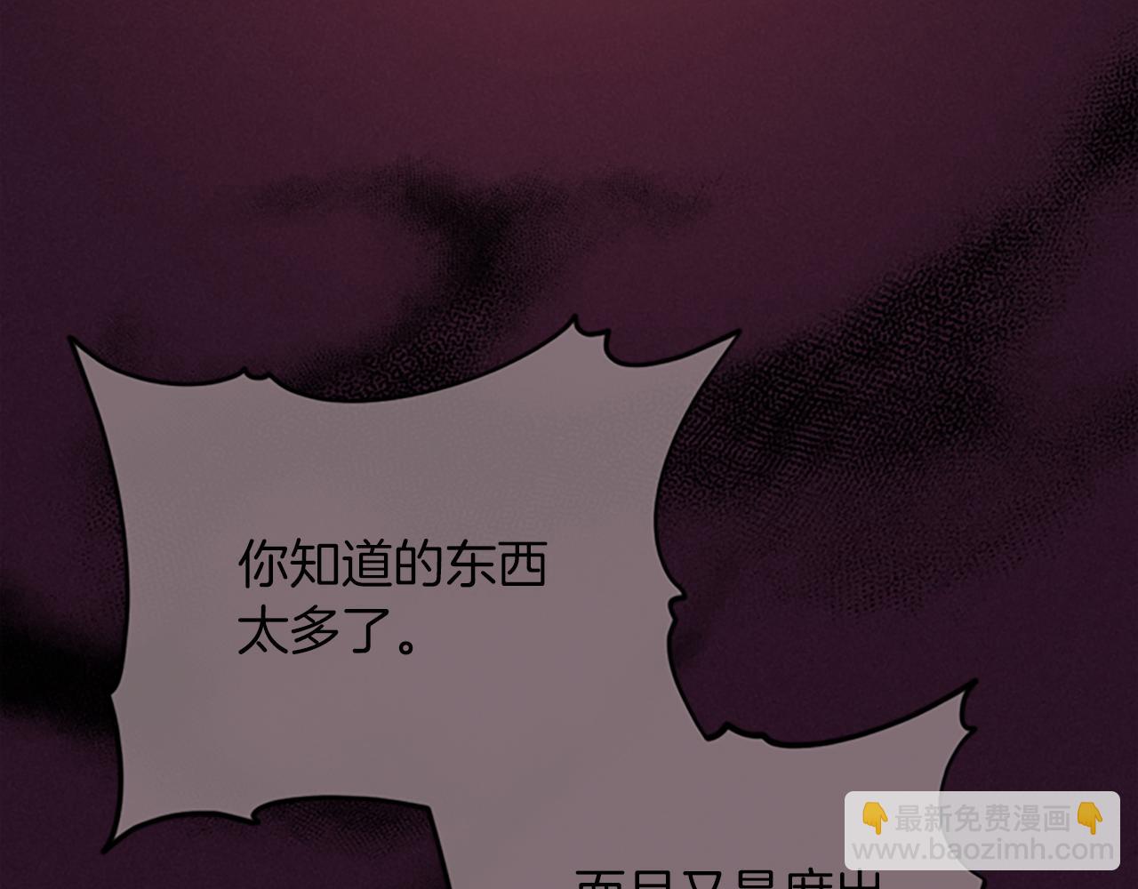 成爲女王的女人 - 第110話 母女相認(2/3) - 6