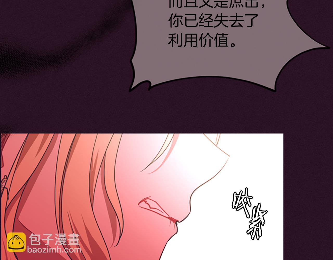 成爲女王的女人 - 第110話 母女相認(2/3) - 7