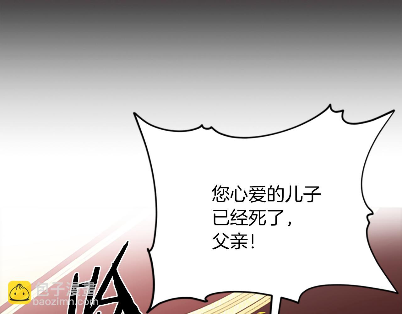 成爲女王的女人 - 第110話 母女相認(2/3) - 4