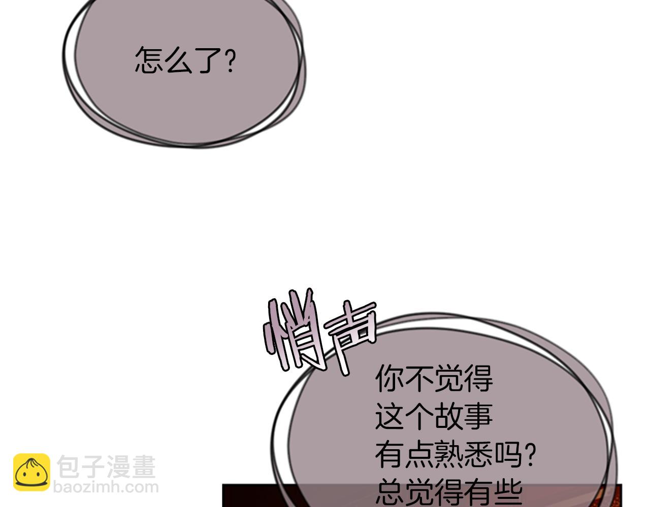 成爲女王的女人 - 第110話 母女相認(2/3) - 2