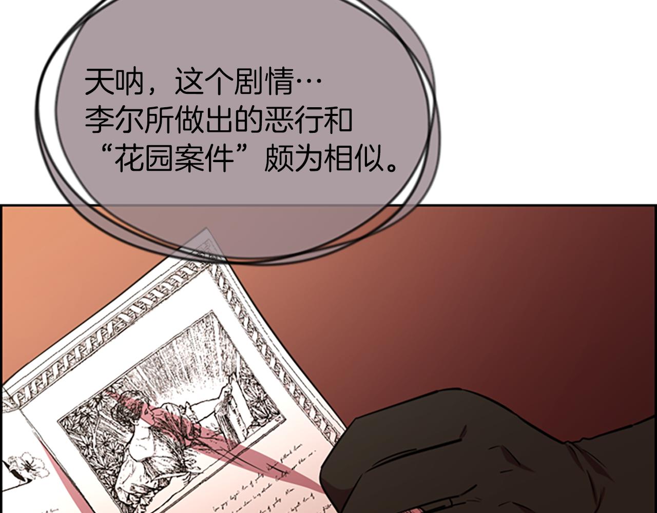 成爲女王的女人 - 第110話 母女相認(2/3) - 5