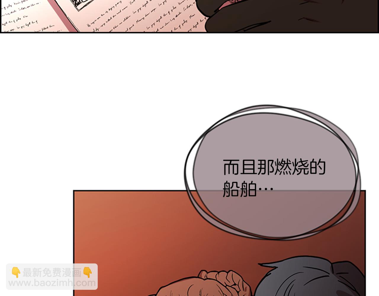 成爲女王的女人 - 第110話 母女相認(2/3) - 6