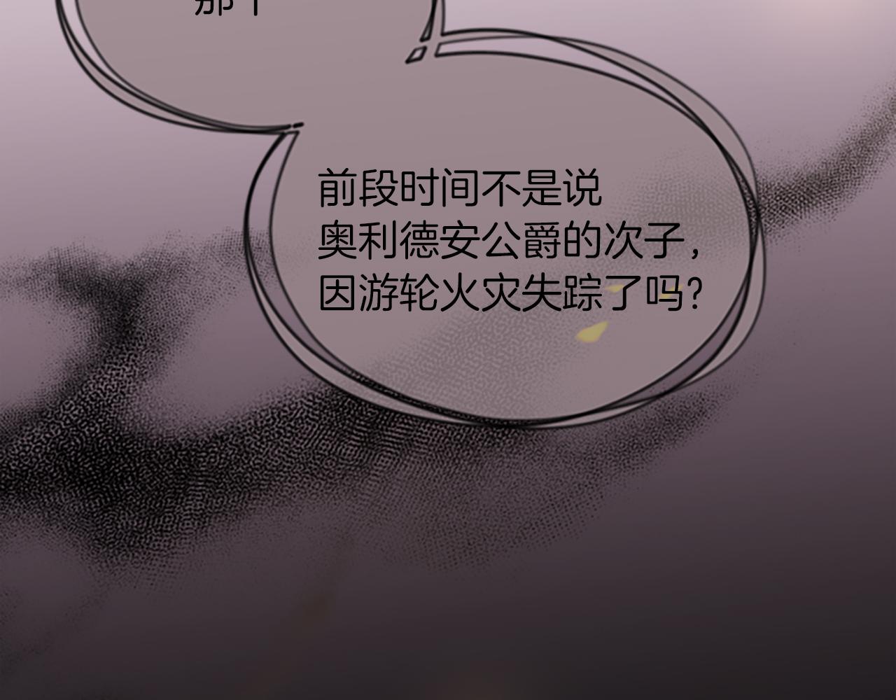 成爲女王的女人 - 第110話 母女相認(2/3) - 1