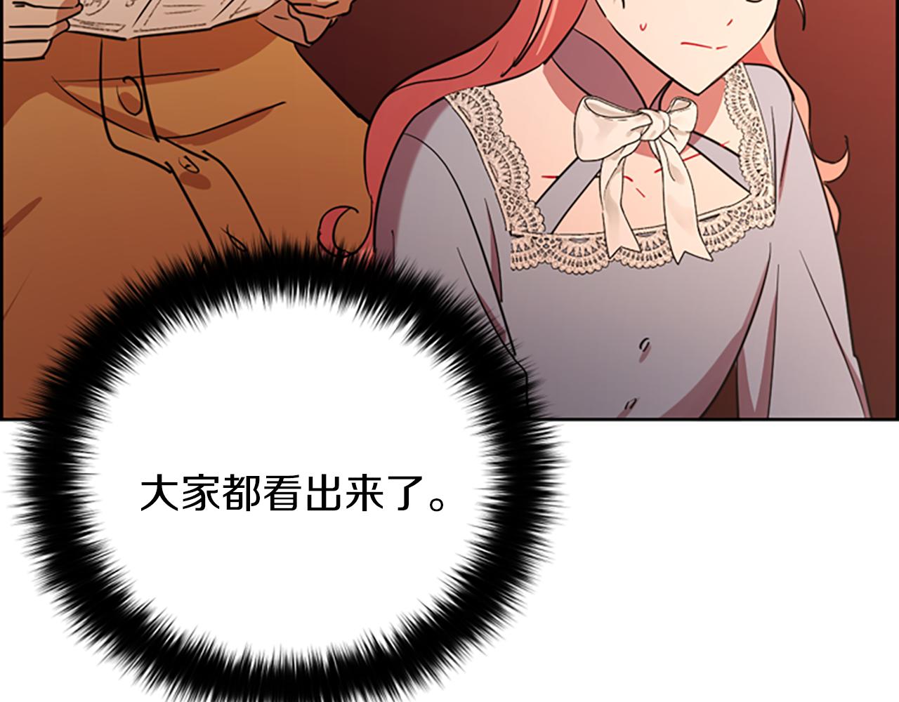 成爲女王的女人 - 第110話 母女相認(2/3) - 3