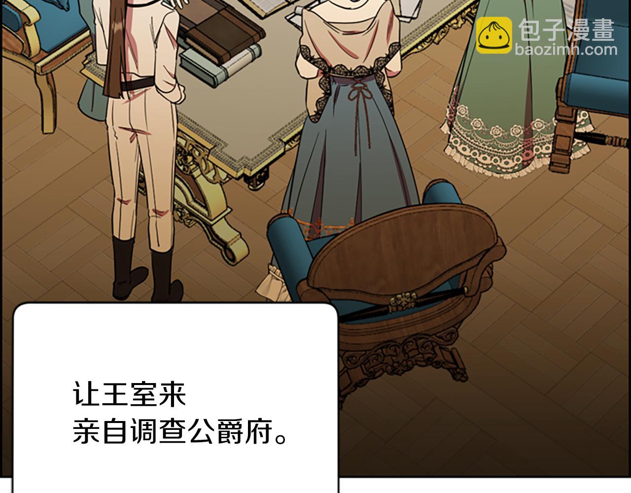 成爲女王的女人 - 第112話 反擊(3/3) - 5