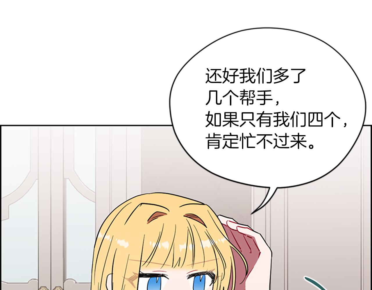 成爲女王的女人 - 第112話 反擊(3/3) - 2